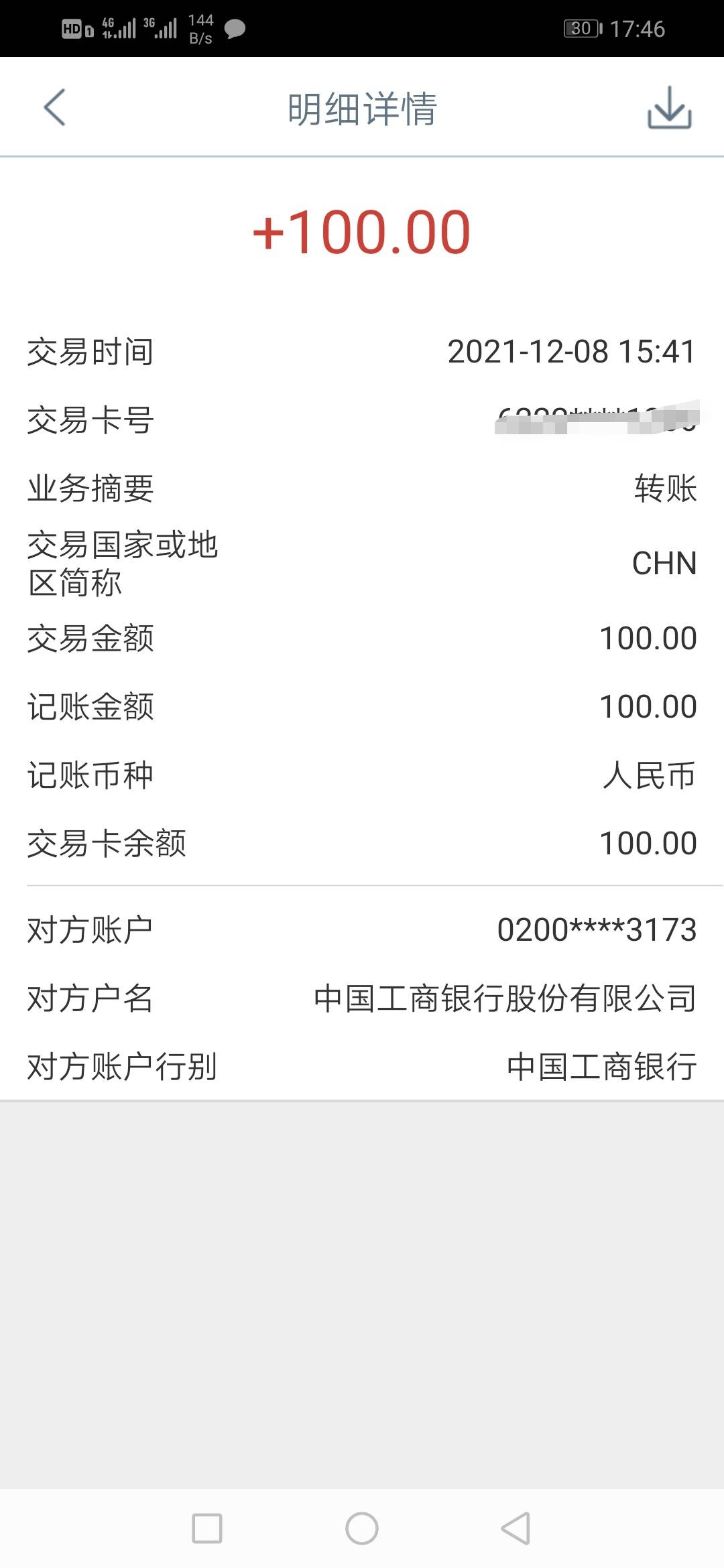 工商一百的是问卷调查，幸运客户。我打电话给客服，客服查了半天才查出来，一点也不专68 / 作者:三天两脚不觉少 / 