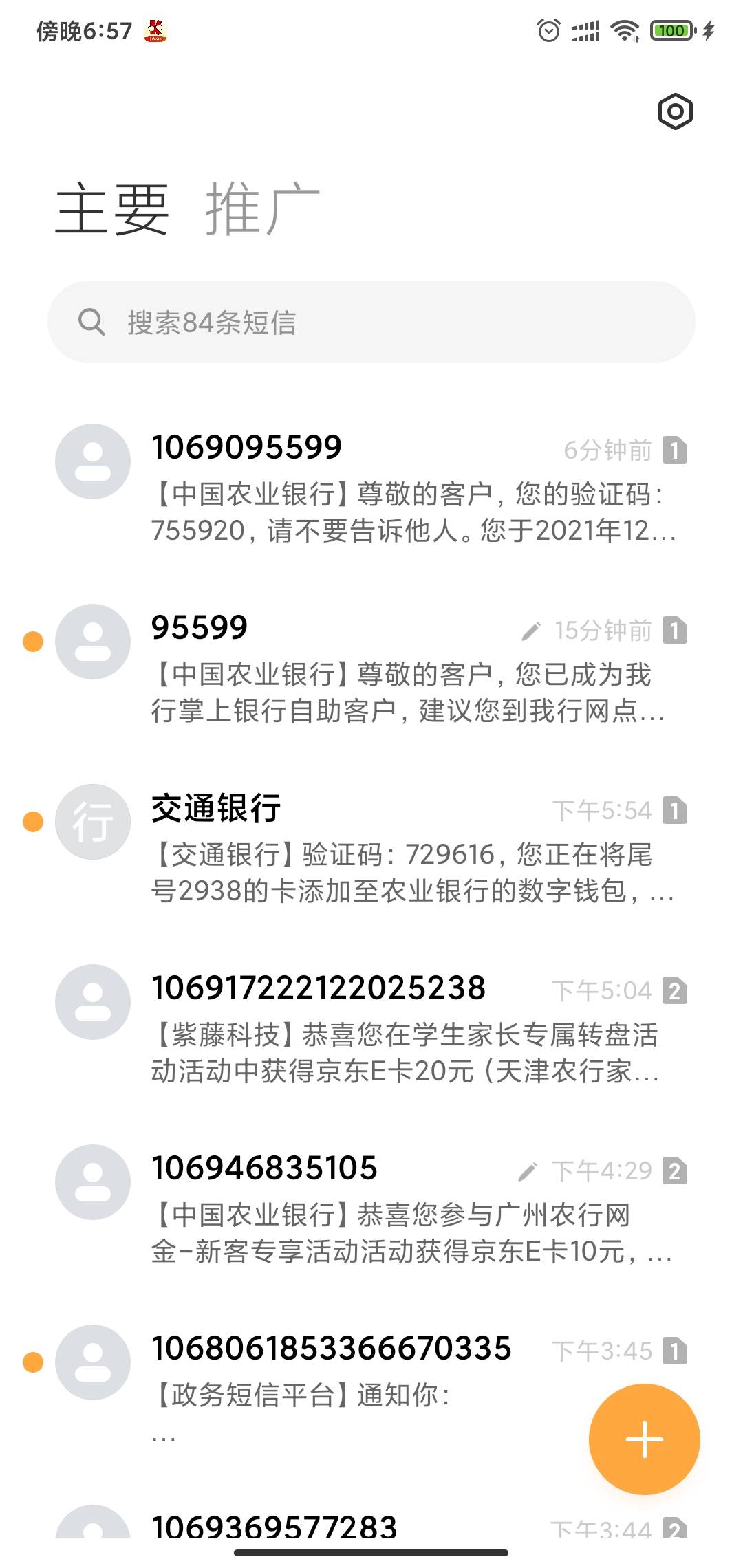大战农行失败，一类解不了，注销了掌银，才搞了100多点，好多活动都没了


13 / 作者:EMINEM88888 / 