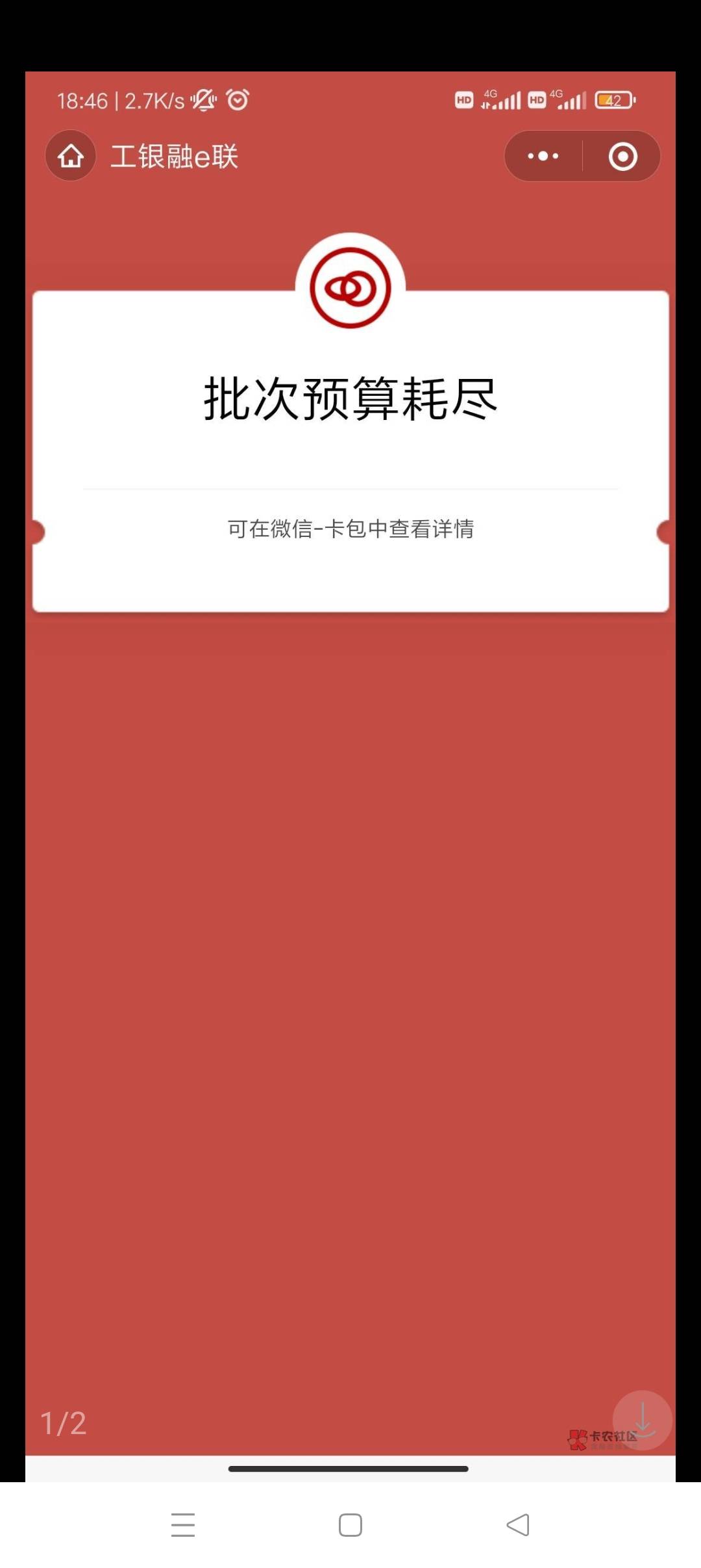 这种的怎么办 有没有了？  假如补包了是直接发到你微信上来  。还是要重新注销一下才90 / 作者:老哥稳啊啊 / 