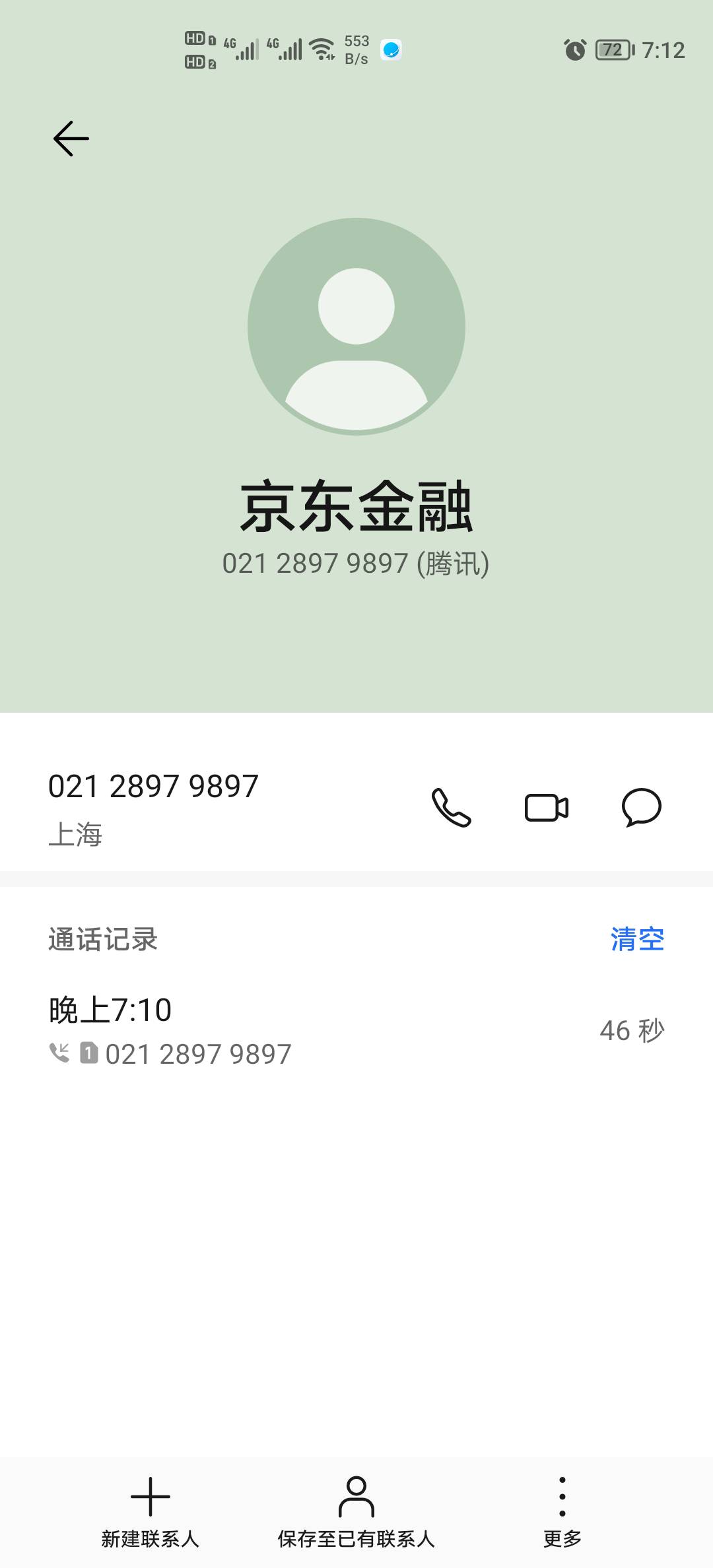 我京东金融没有逾期啊，呀给我打电话还要加我微信

29 / 作者:吴亦凡i大大 / 