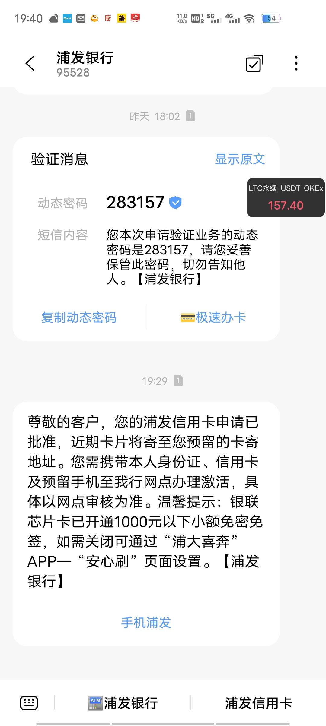 兄弟们 浦发真的有水 我都两年没下过信用卡了 信用报告负债20w 没有逾期 但是查询比较14 / 作者:金光 / 