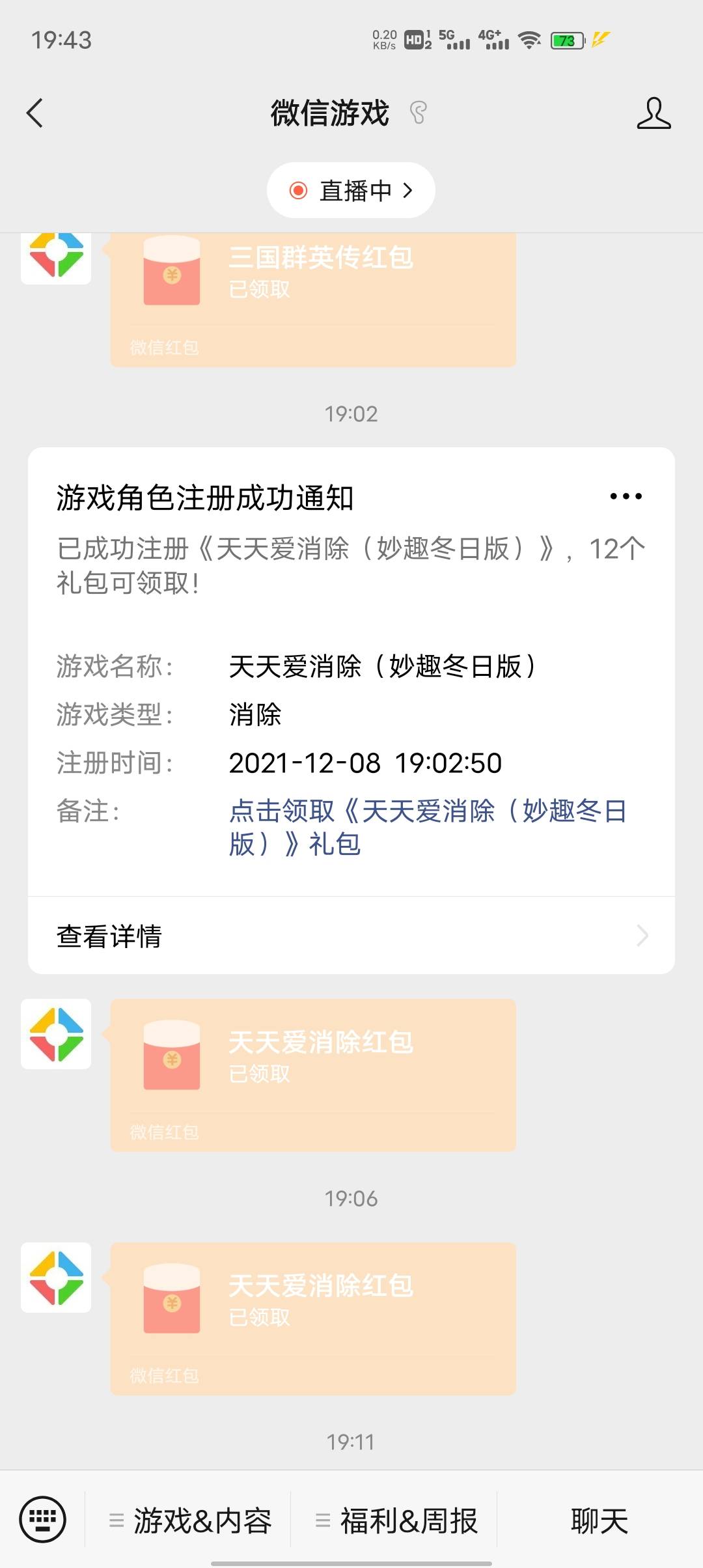 老哥们我对不起你们，刚才微信游戏推了一个领红包的，我忘复制链接了找不着了，等我找17 / 作者:宇宙超级无敌所向披靡的帅 / 