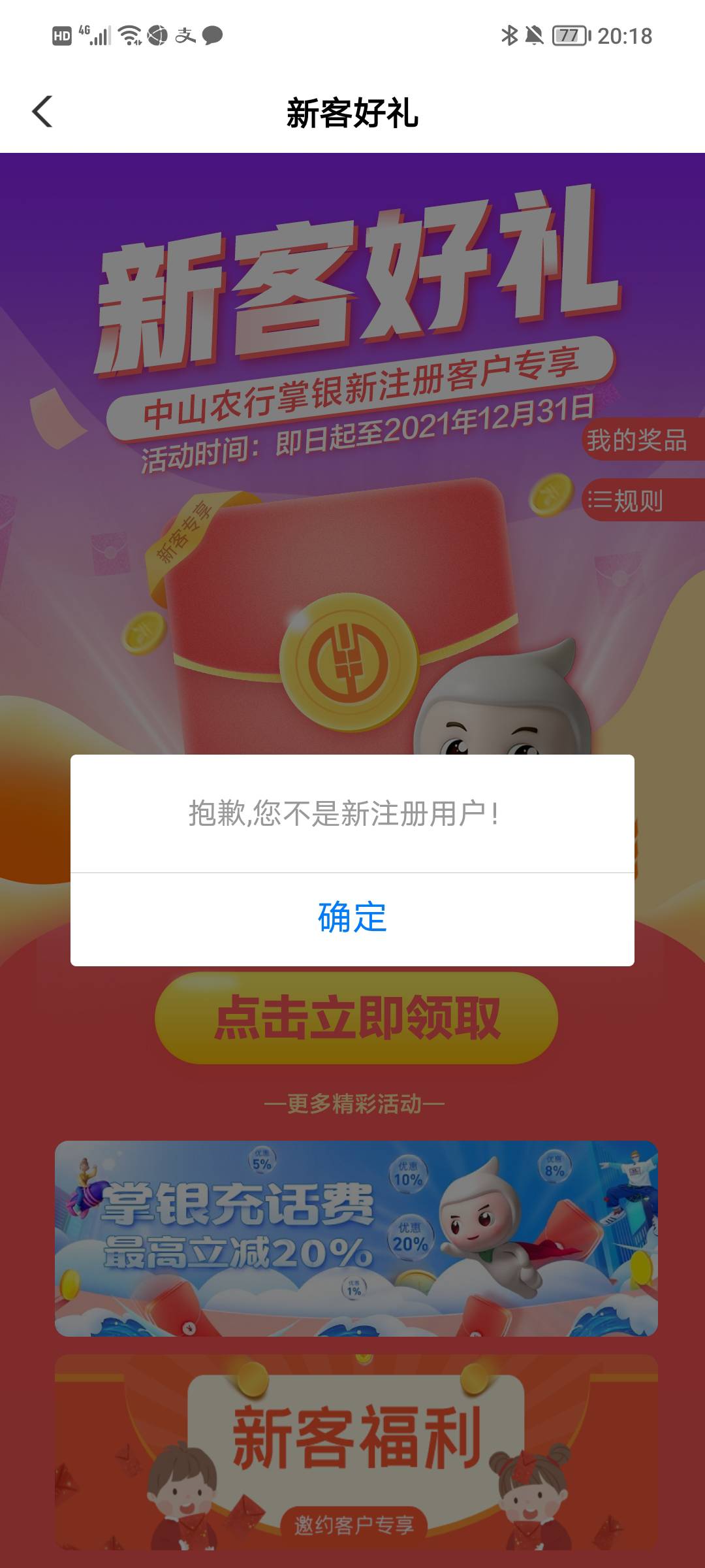 再发一遍吧  ，广东省农行    营销码443100  定位中山   惠中山，，新客有礼  支付一34 / 作者:怎么回头250 / 