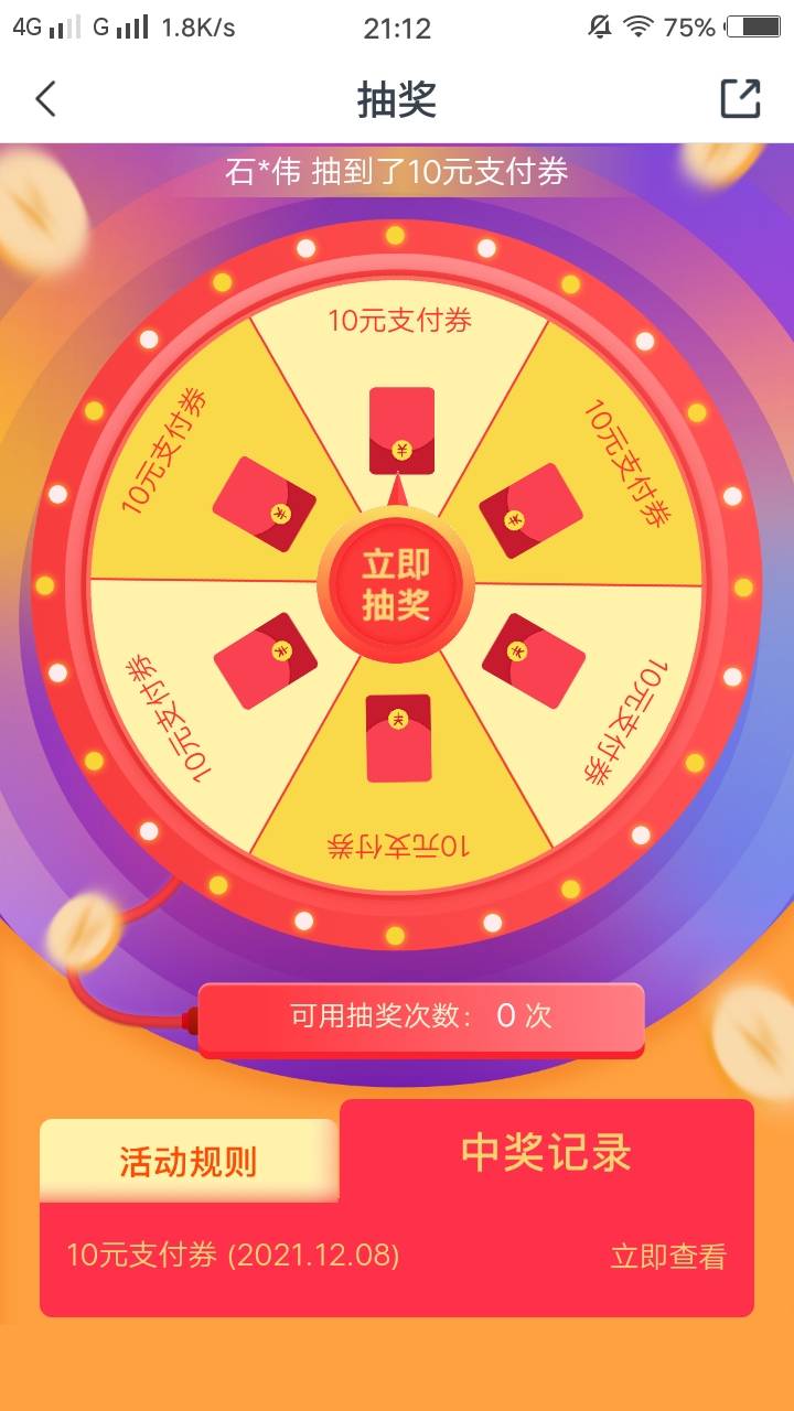 娇娇冲吧，10毛秒领！开个广东二类，然后看图2一分购里面有个广东10秒点一下跳链接，57 / 作者:A涩 / 
