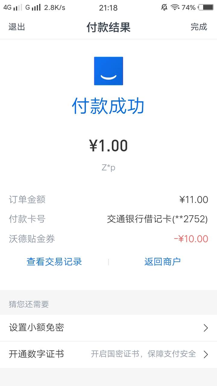 娇娇冲吧，10毛秒领！开个广东二类，然后看图2一分购里面有个广东10秒点一下跳链接，71 / 作者:A涩 / 
