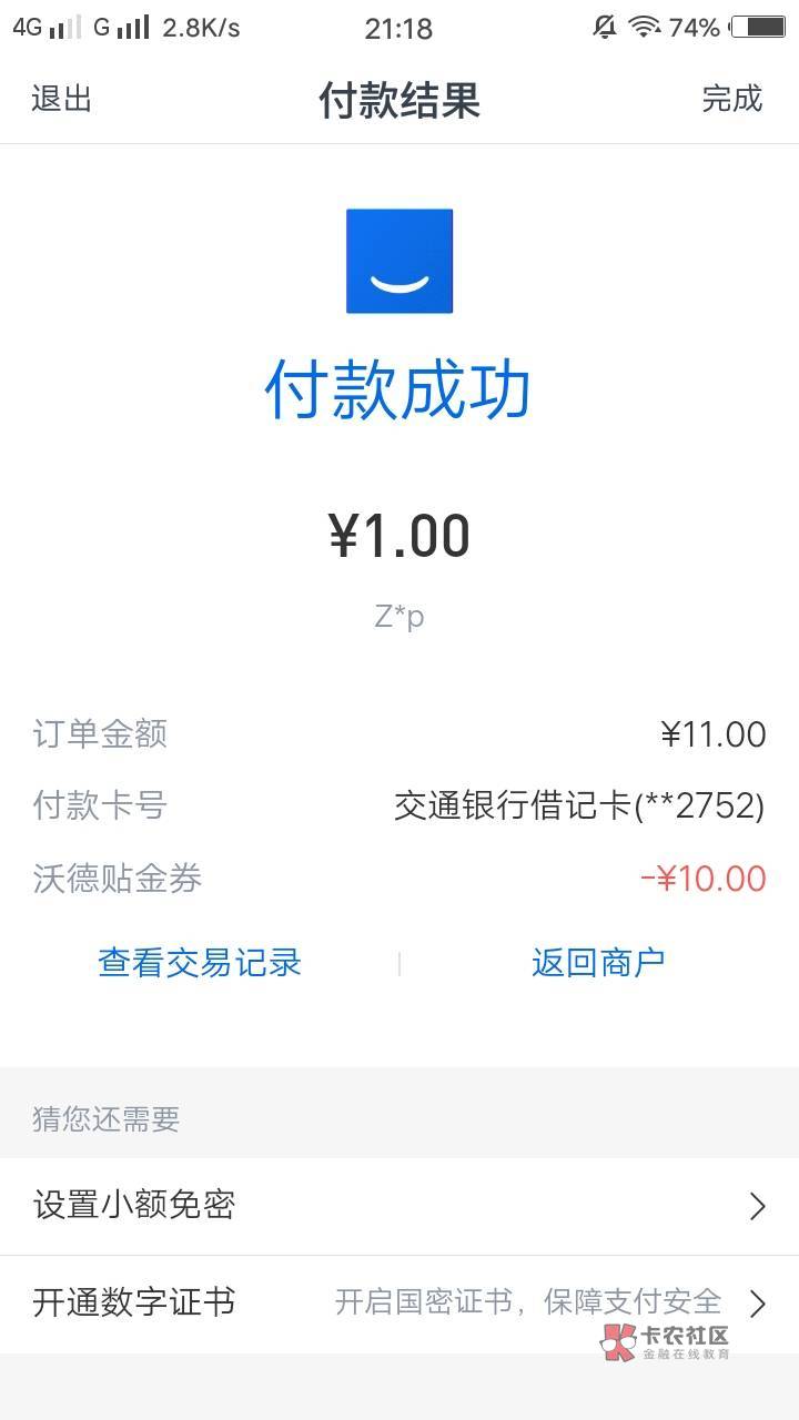 娇娇冲吧，10毛秒领！开个广东二类，然后看图2一分购里面有个广东10秒点一下跳链接，33 / 作者:A涩 / 