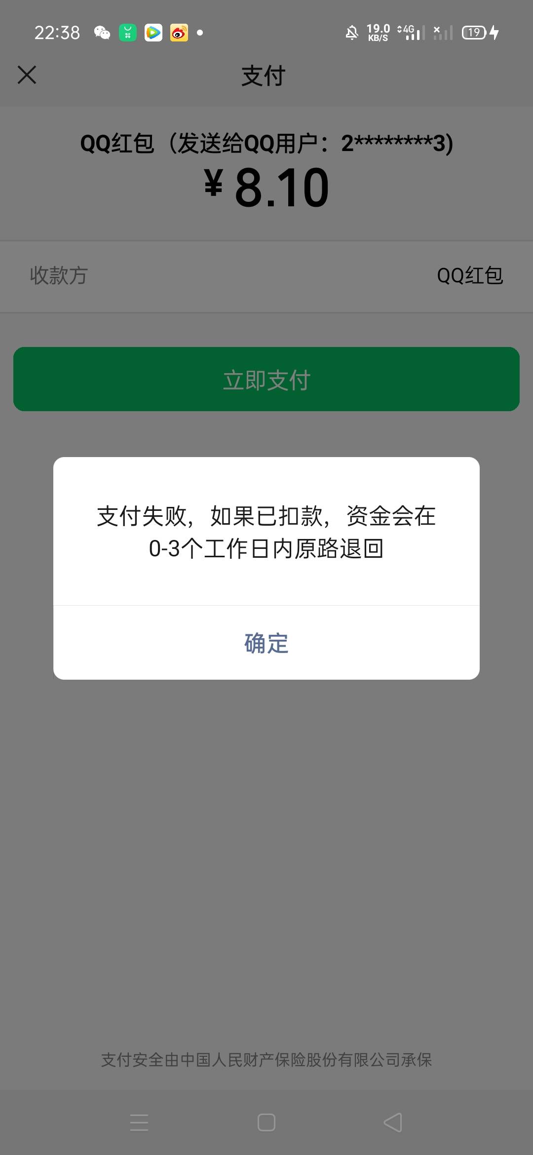 民生银行刚开的三类咋就这样呢 显示卡片状态异常

96 / 作者:阿巴阿巴阿巴123 / 