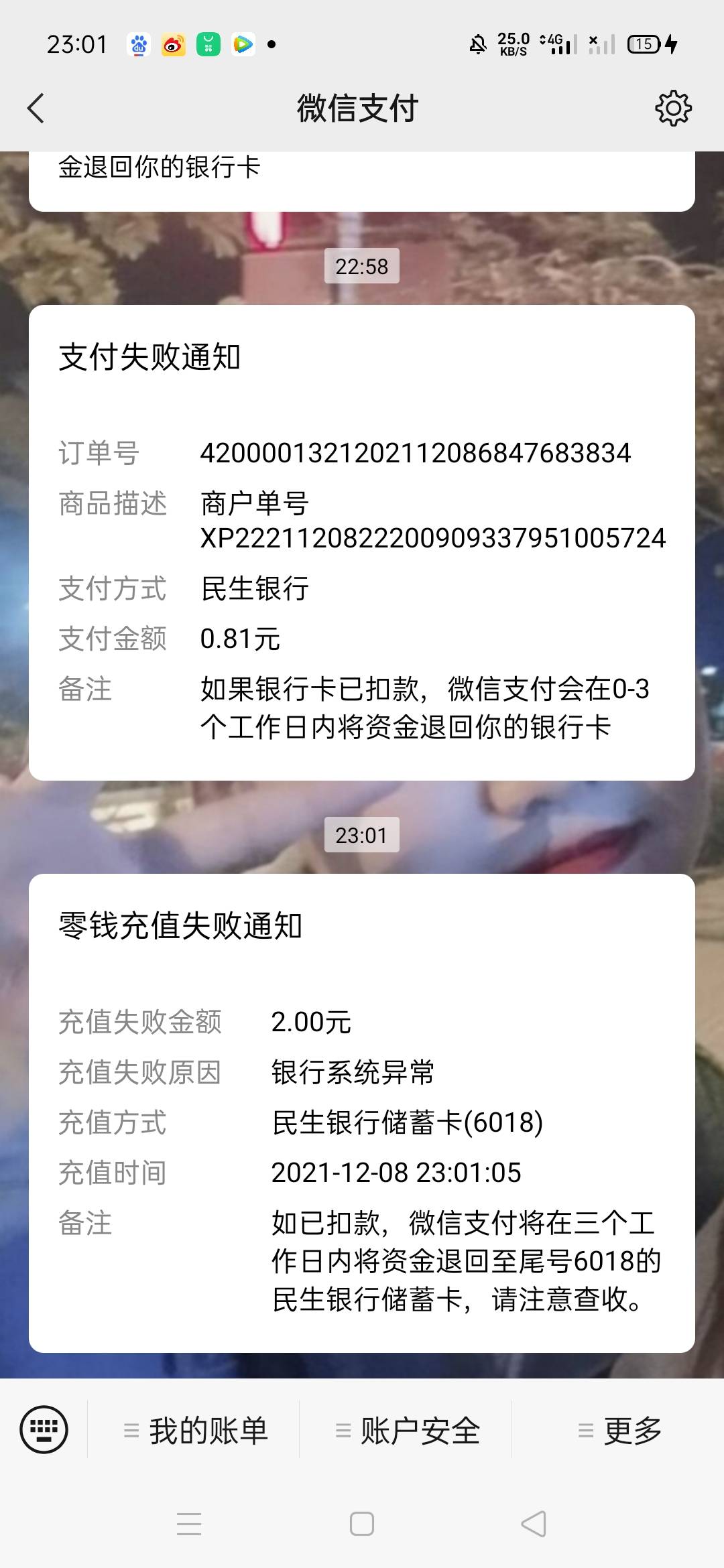 民生银行刚开的三类咋就这样呢 显示卡片状态异常

74 / 作者:阿巴阿巴阿巴123 / 