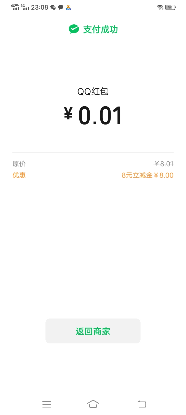 民生北京，就这一个活动，五元 立减金，然后绑定支付宝没有 ，绑定微信，有8立减金


32 / 作者:人帅气质佳. / 