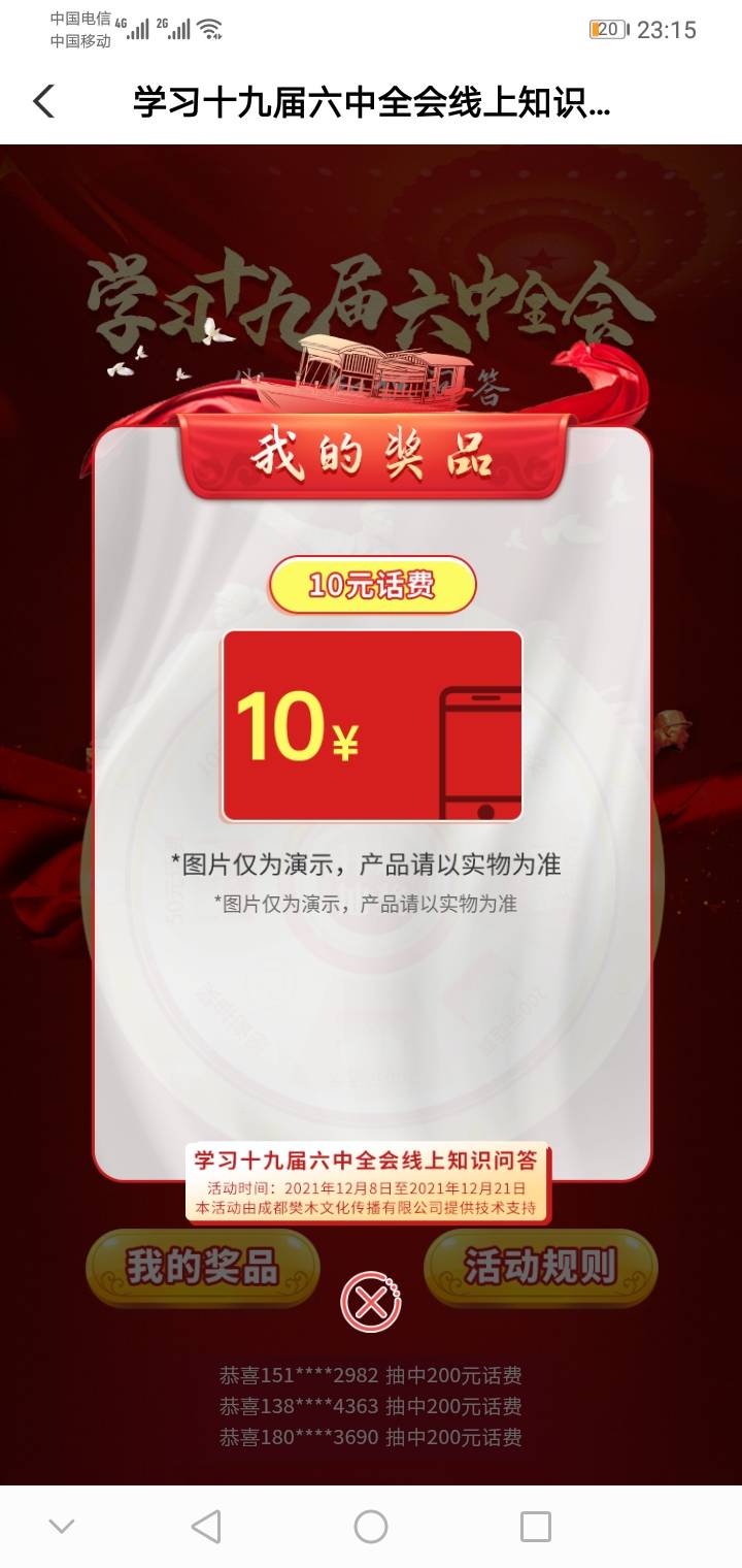 撸毛这么久第一次撸到这么大的要农行四川掌银，生活-定位成都-本地优惠-成都地区掌银92 / 作者:三五瓶- / 