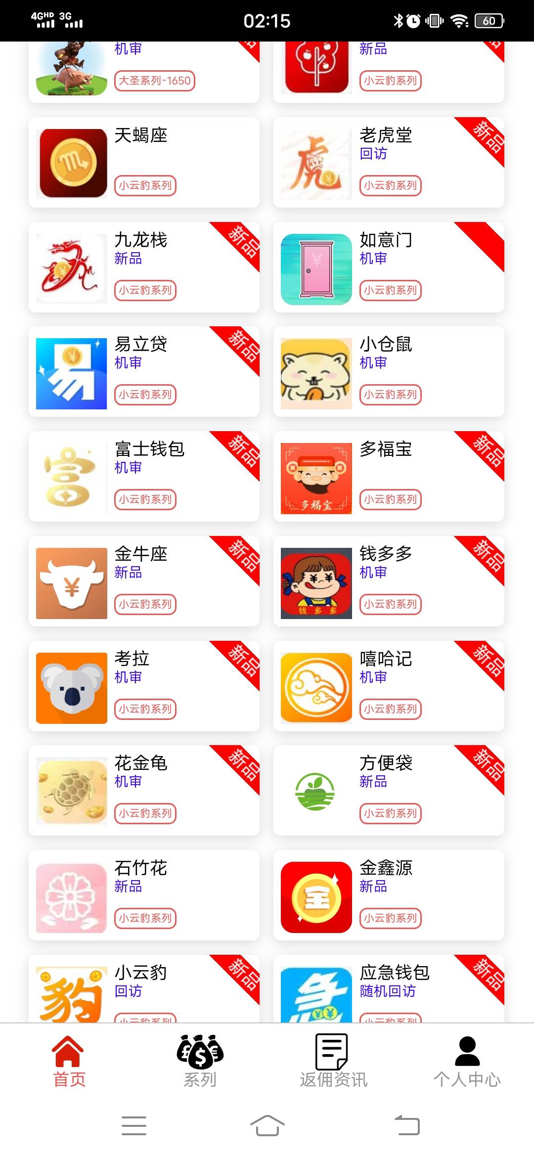 老哥说的对，没毛病，我是专门撸口子的

66 / 作者:一零一217溜溜53 / 