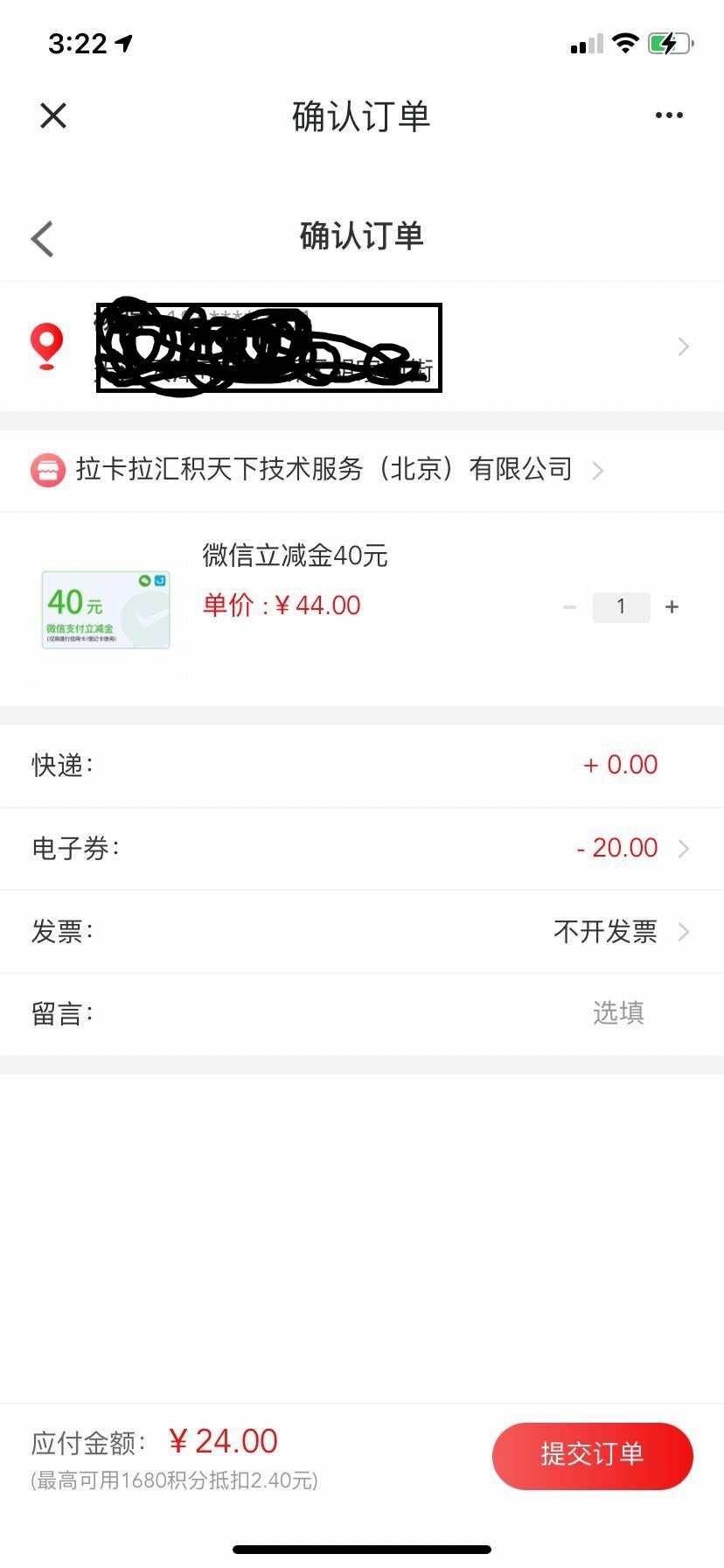 前两天领了 建设融善20卷的  去建设 融善商城 立减金补货了98 / 作者:热心先生 / 