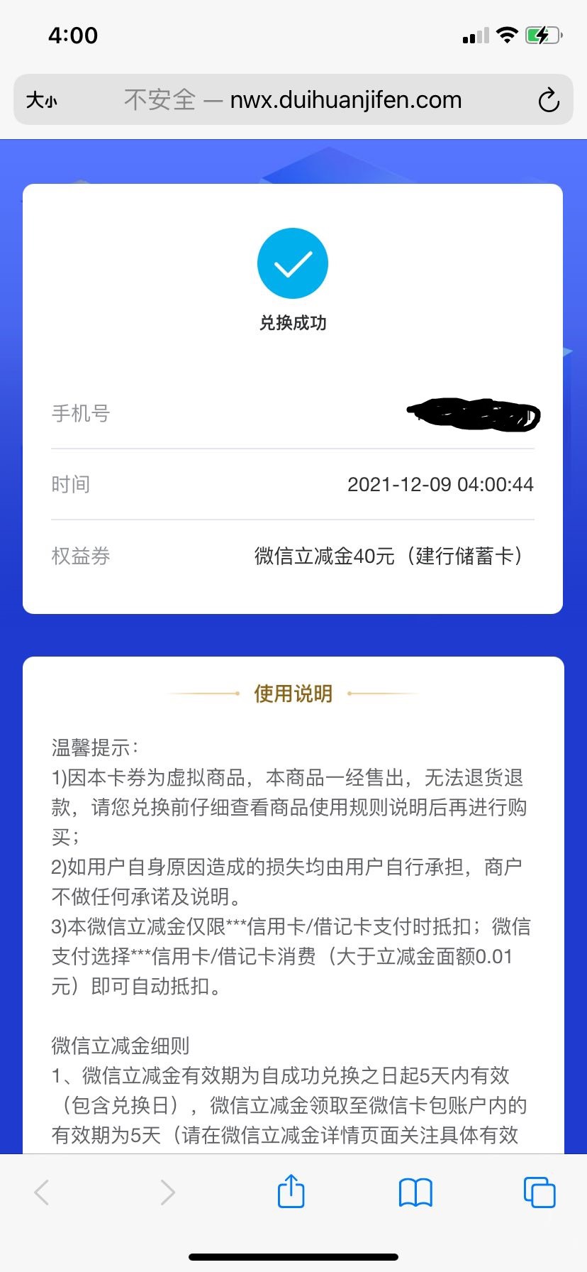 前两天领了 建设融善20卷的  去建设 融善商城 立减金补货了10 / 作者:热心先生 / 