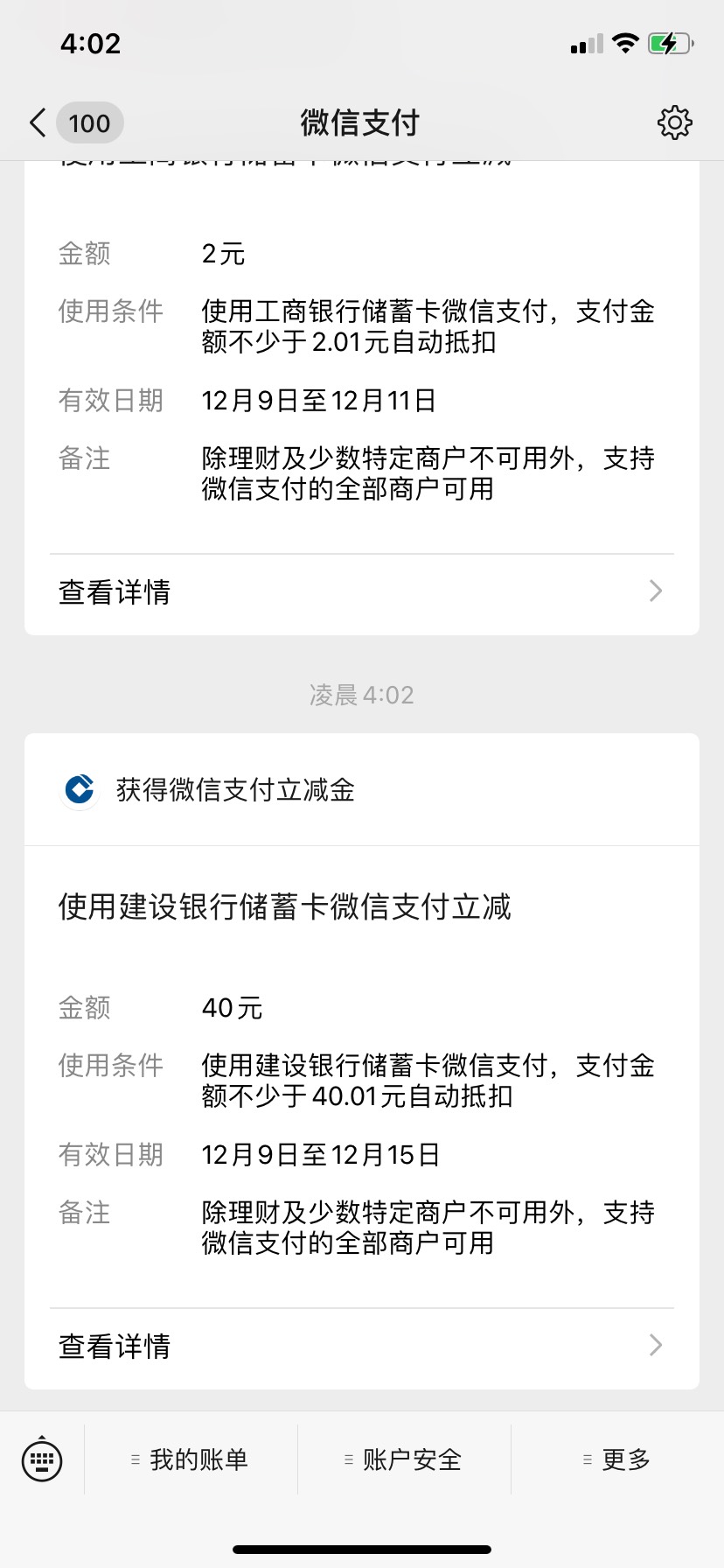前两天领了 建设融善20卷的  去建设 融善商城 立减金补货了16 / 作者:热心先生 / 