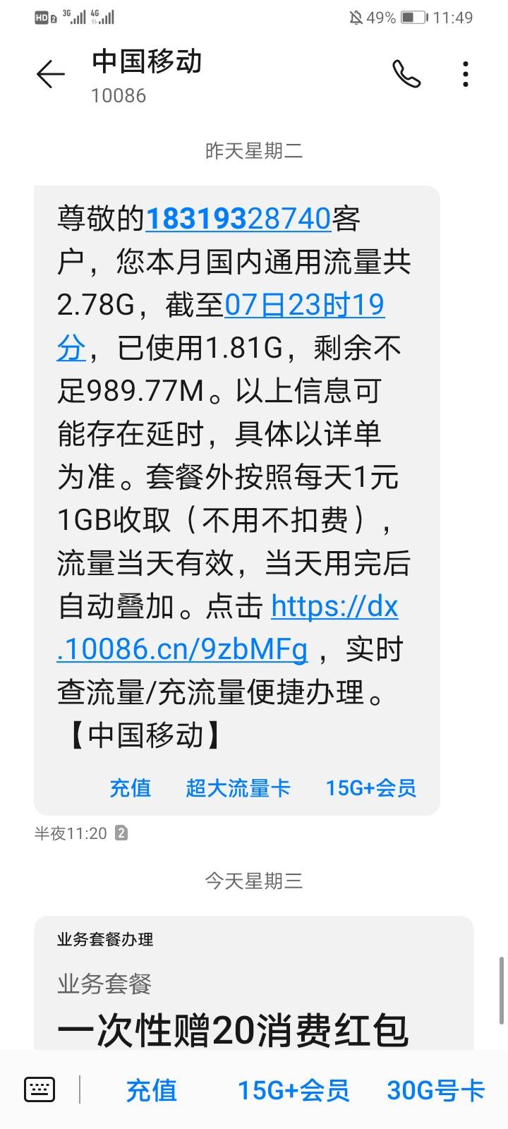 有没有老哥要做任务的下载一个app 玩1分钟问我拿7快钱一个手机可以做一个
18 / 作者:南岸街镇雕 / 