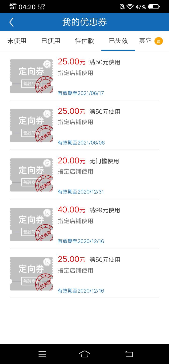 前两天领了 建设融善20卷的  去建设 融善商城 立减金补货了100 / 作者:炖猪蹄 / 
