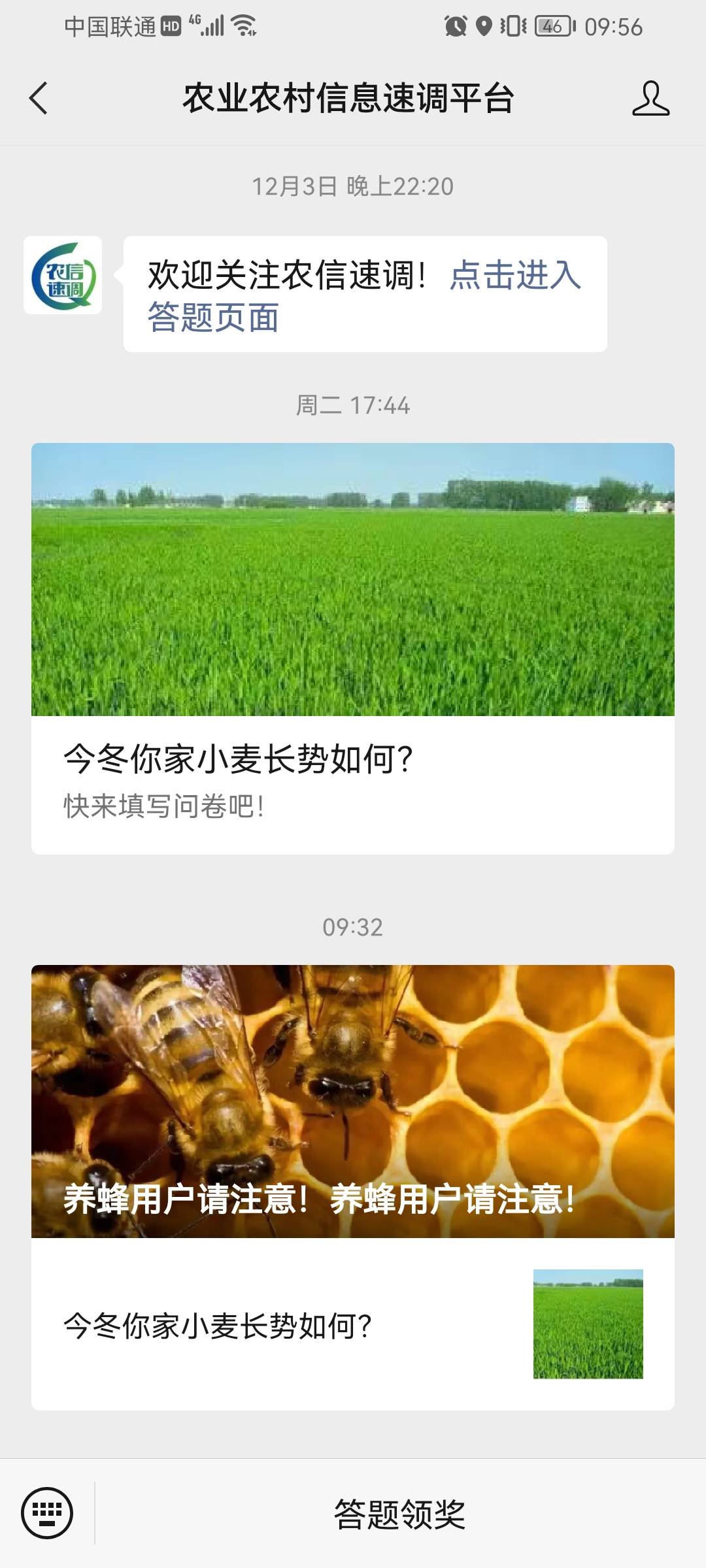 公众号又可以答题领奖了，冲吧

21 / 作者:黑色丝袜 / 
