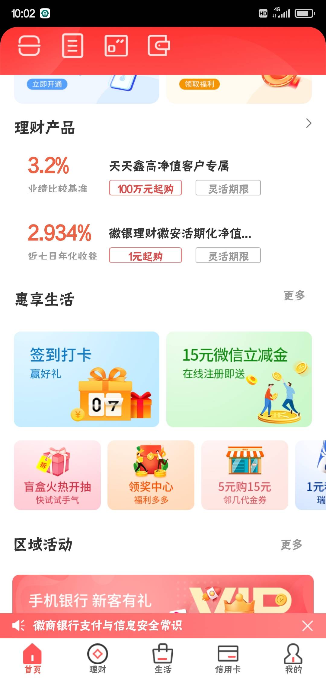 徽商银行开户，抽奖加立减金


30 / 作者:xiedayuj / 