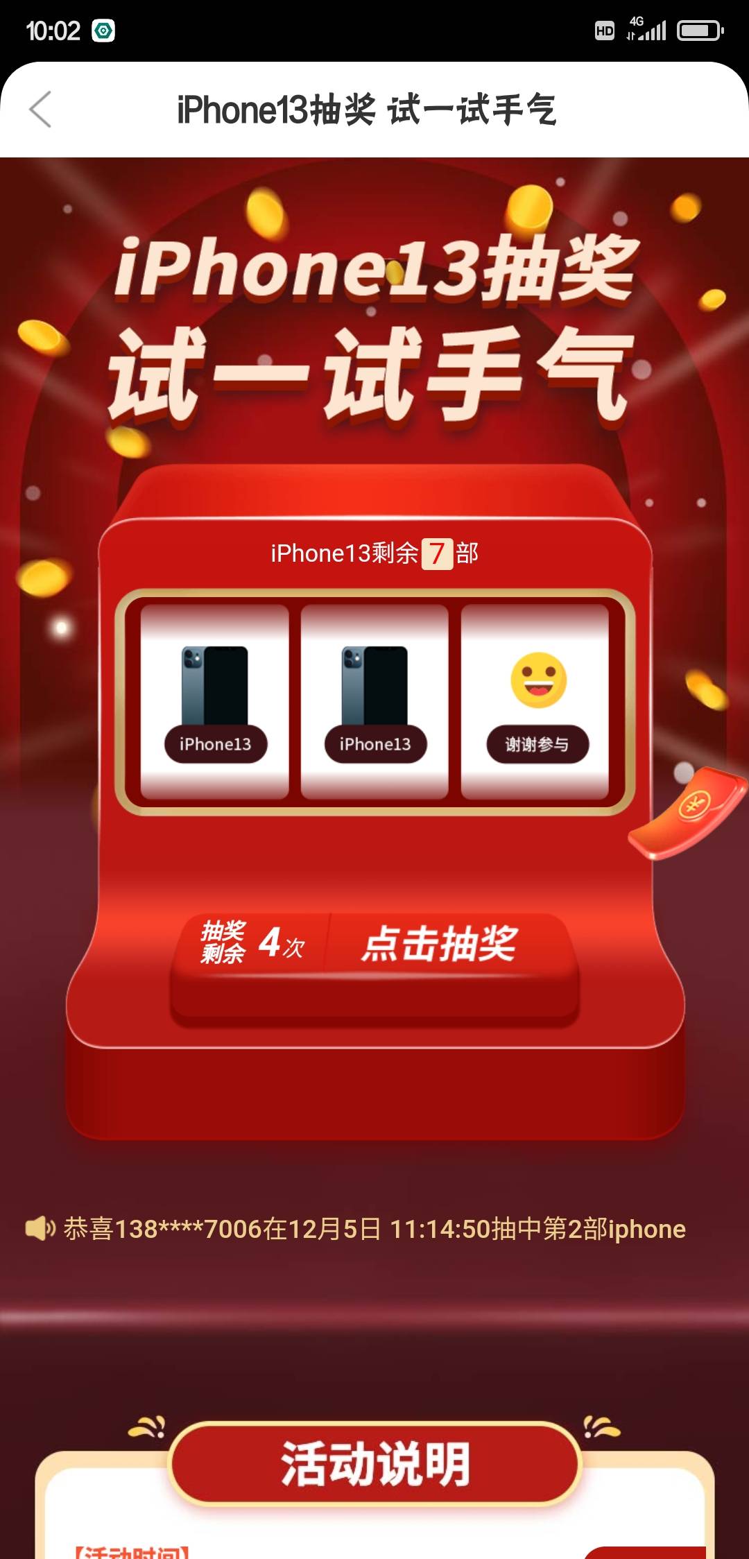 徽商银行开户，抽奖加立减金


72 / 作者:xiedayuj / 