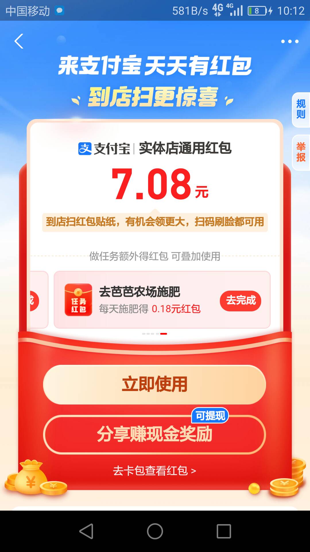 我c扫了一个之前开通商家收款码的支付宝，一直没登录过，今天扫了那个码一下子7快多，37 / 作者:一花一草一个人 / 