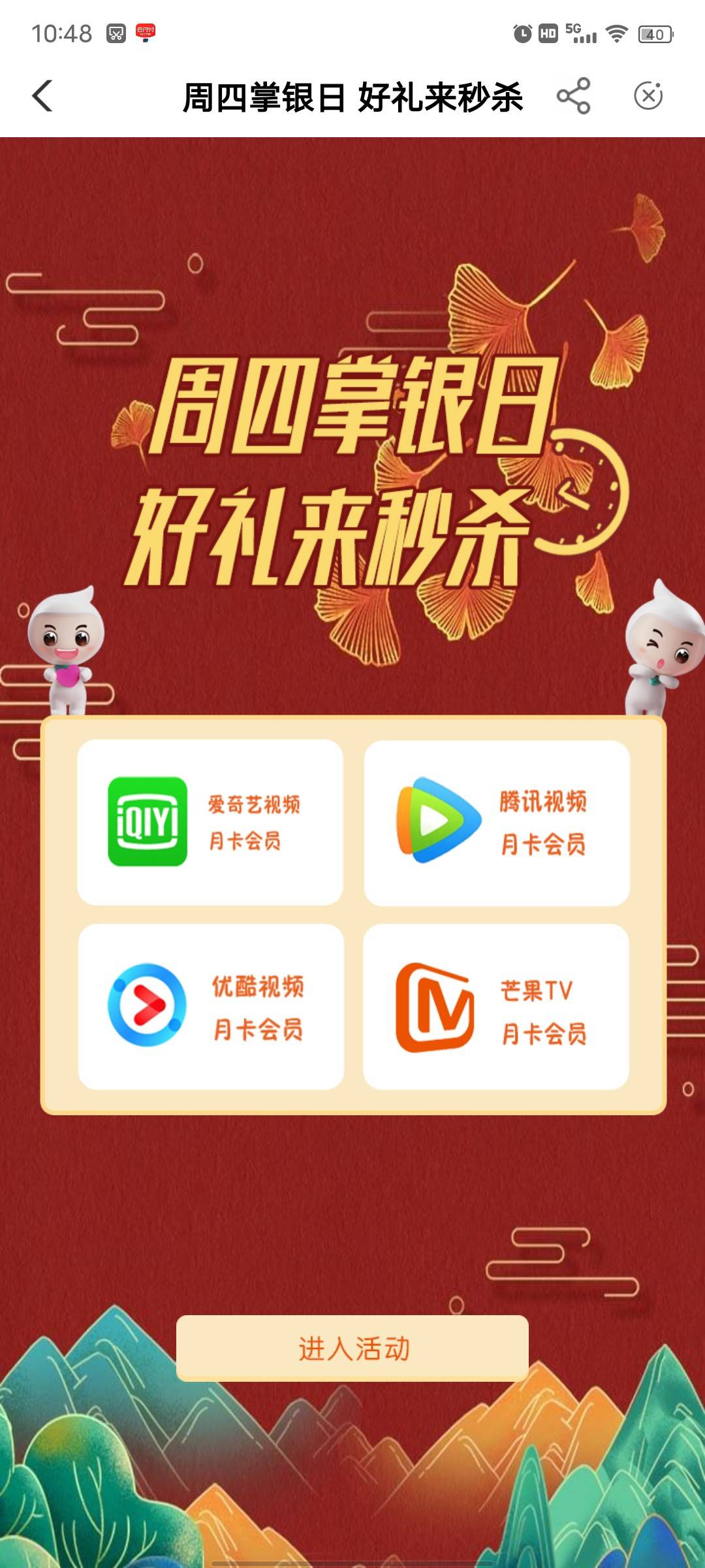 青岛农行周日掌银日，一分够会员，不需要营销代码，不需要注册青岛，直接可以去参加。4 / 作者:章北海。 / 