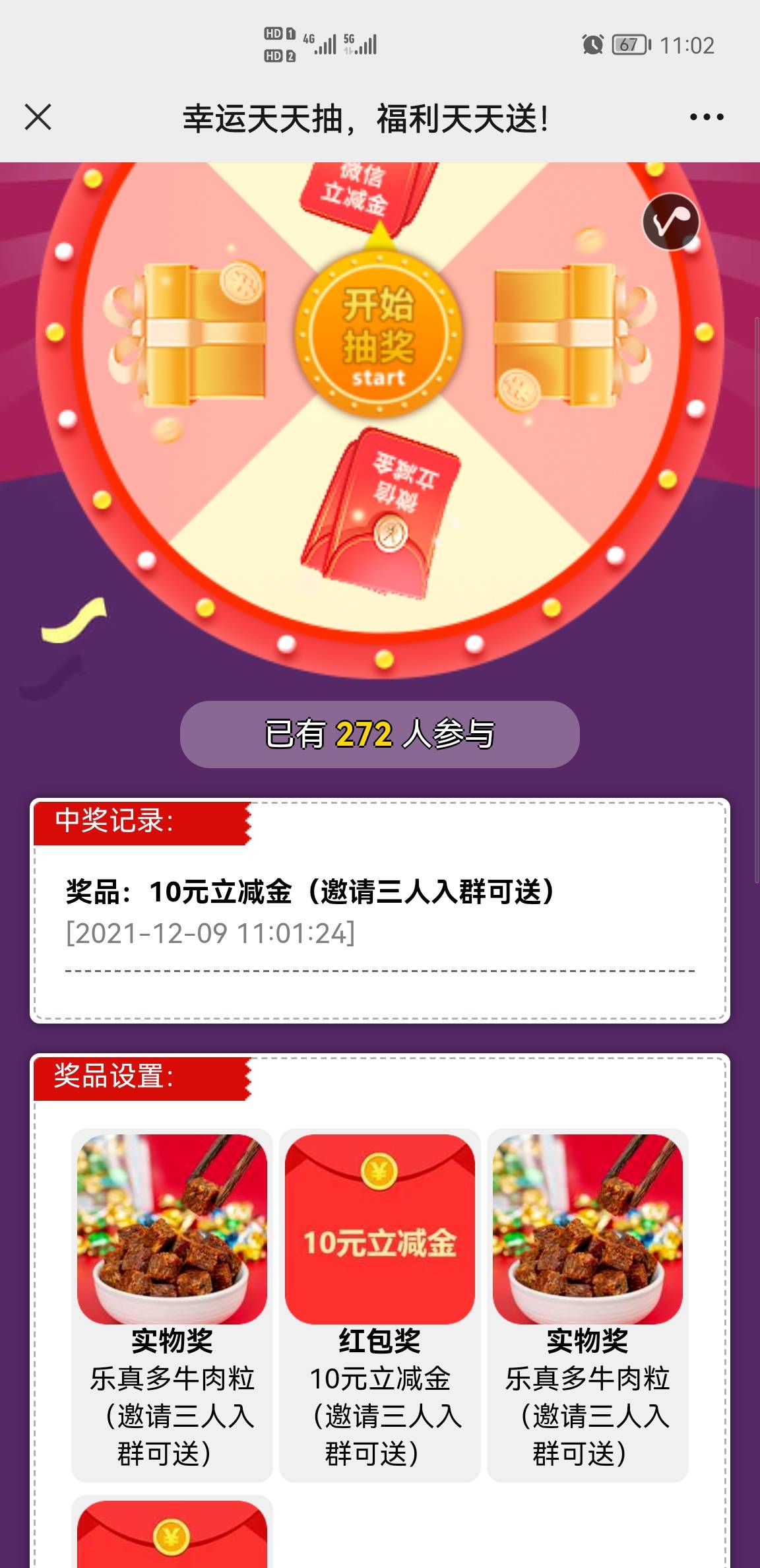 有要做得吗？三个人进群得宁波10立减金或者实物免费邮到家，我可以教你怎么做，可以多95 / 作者:橘子味果酱 / 