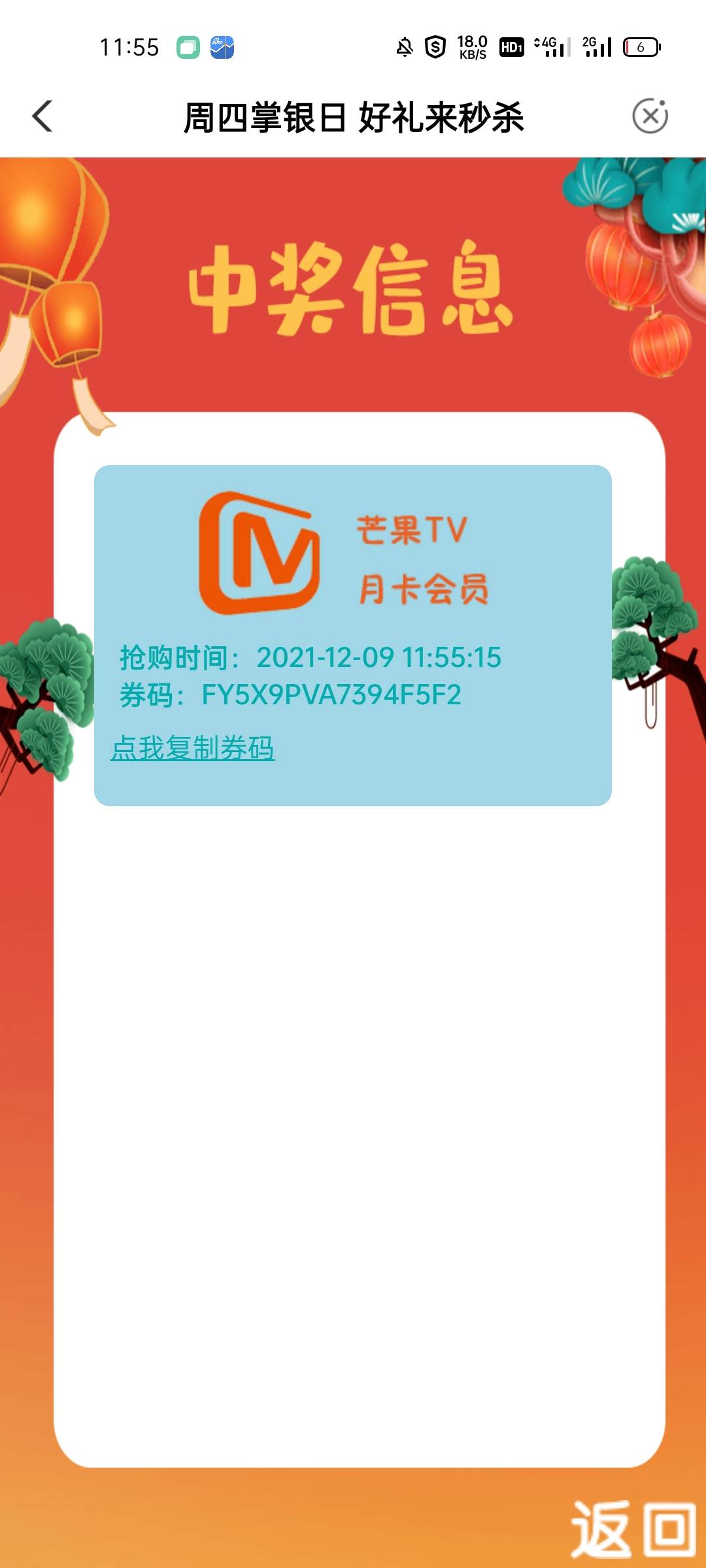 青岛农行周日掌银日，一分够会员，不需要营销代码，不需要注册青岛，直接可以去参加。96 / 作者:蓝色海洋MX / 