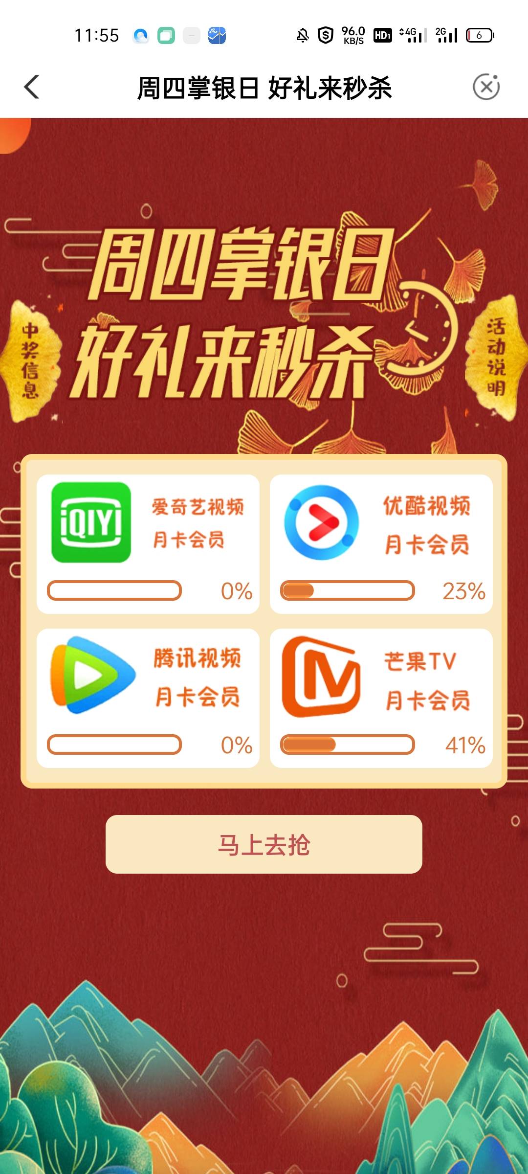 青岛农行周日掌银日，一分够会员，不需要营销代码，不需要注册青岛，直接可以去参加。64 / 作者:蓝色海洋MX / 