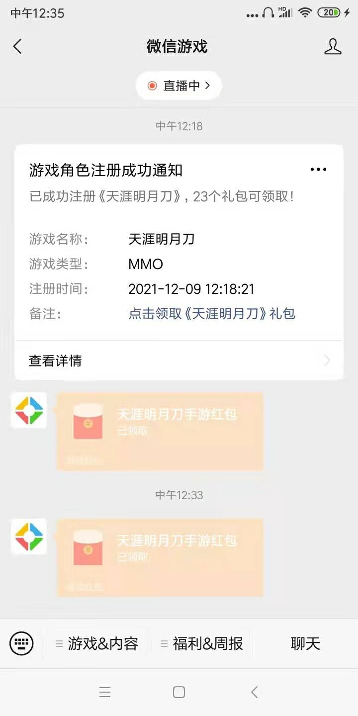 老哥们，天刀27号之后注册的，还可以领取5元，手快有手慢无啊，包括今天注册的

98 / 作者:大风起兮？ / 