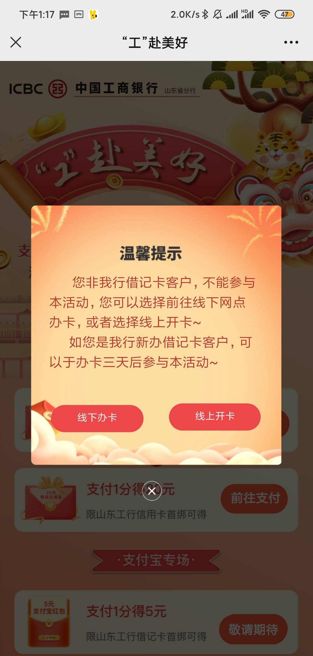 老哥们 办了个工行山东e账户 是不是等3天后就能领了啊  需不需要把手机银行注销了 用e29 / 作者:hello邹先生z / 