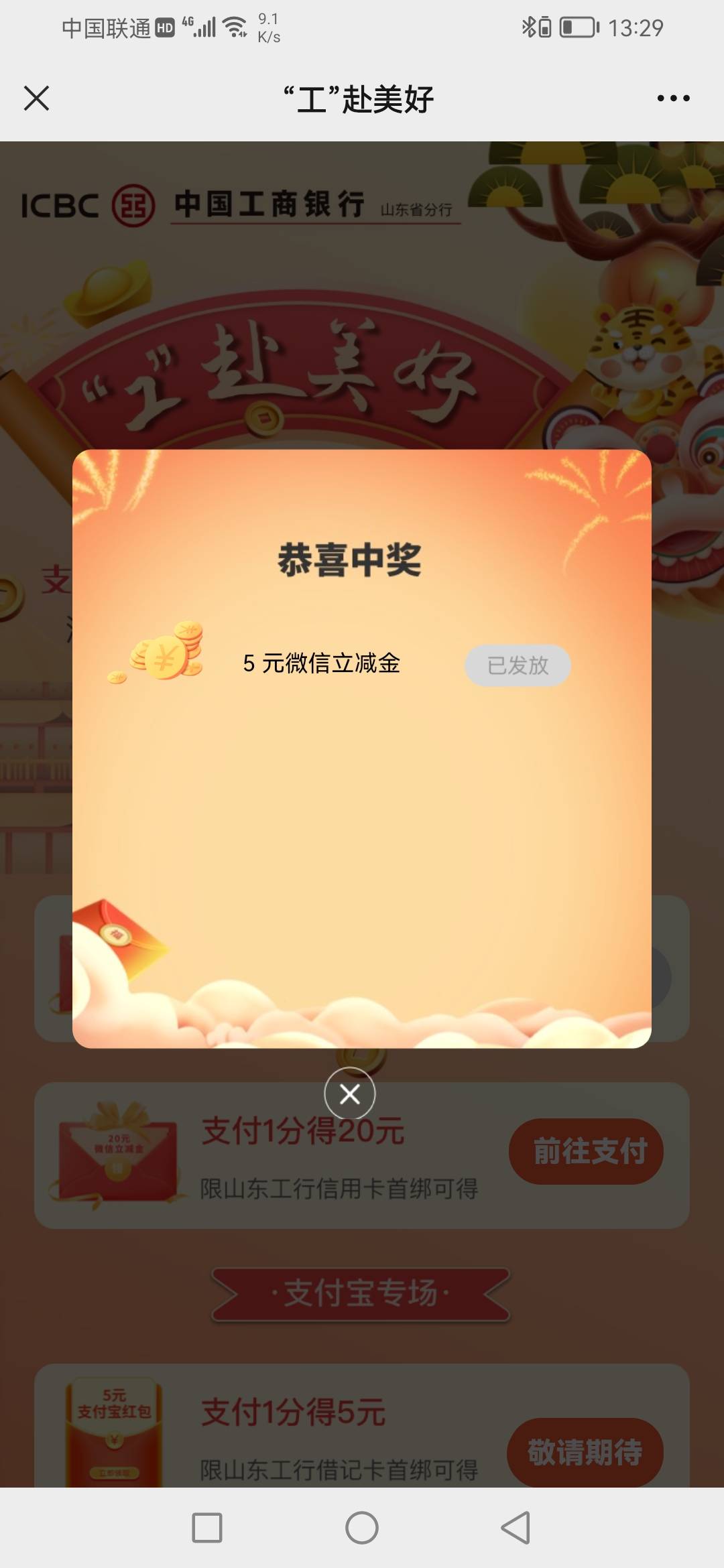 山东工行多号多撸，接码山东除青岛，项目工商银行


20 / 作者:昵称vx30250 / 