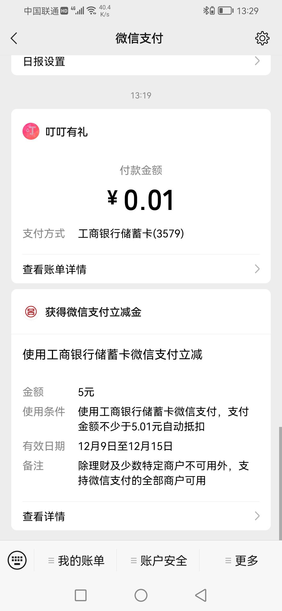 山东工行多号多撸，接码山东除青岛，项目工商银行


82 / 作者:昵称vx30250 / 