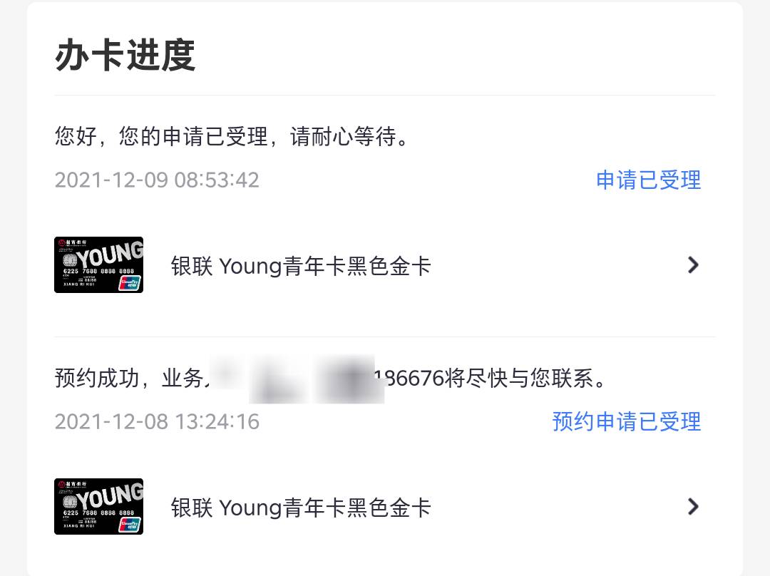 招行以前基本上都是秒拒:预约申请未过，现在竟然卡员↑门了，拍了工牌，社保，合影，65 / 作者:呼叫西瓜我是土豆 / 