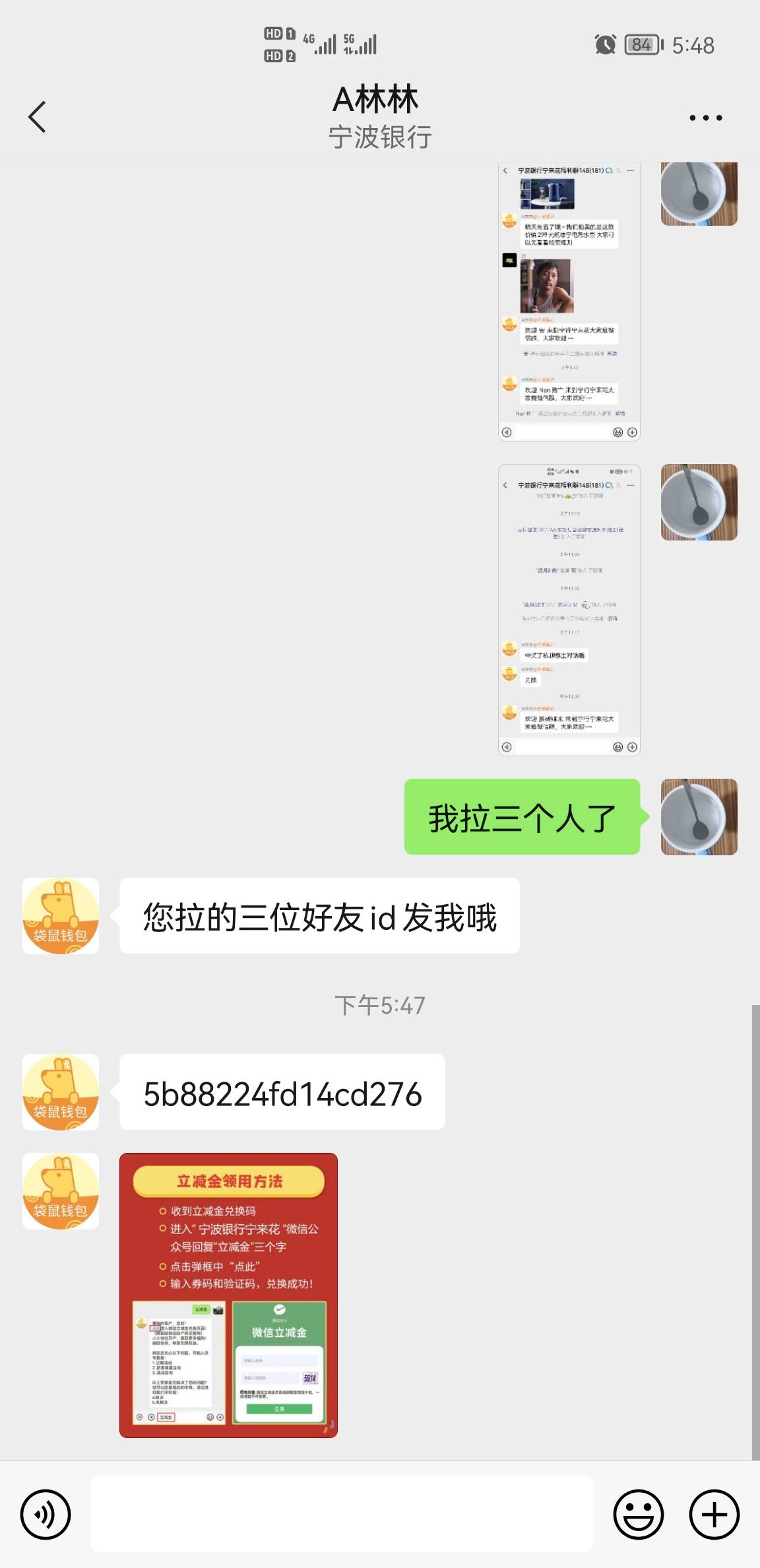 宁波银行10立减金都没人做？多号多撸  我可以邀请你做，也得10立减金



43 / 作者:橘子味果酱 / 