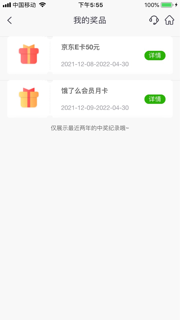 邮储毛，邮储app点充值11，101个有一次机会，充值玩出入口，和农行缴费差不多。。我中83 / 作者:饕餮点 / 