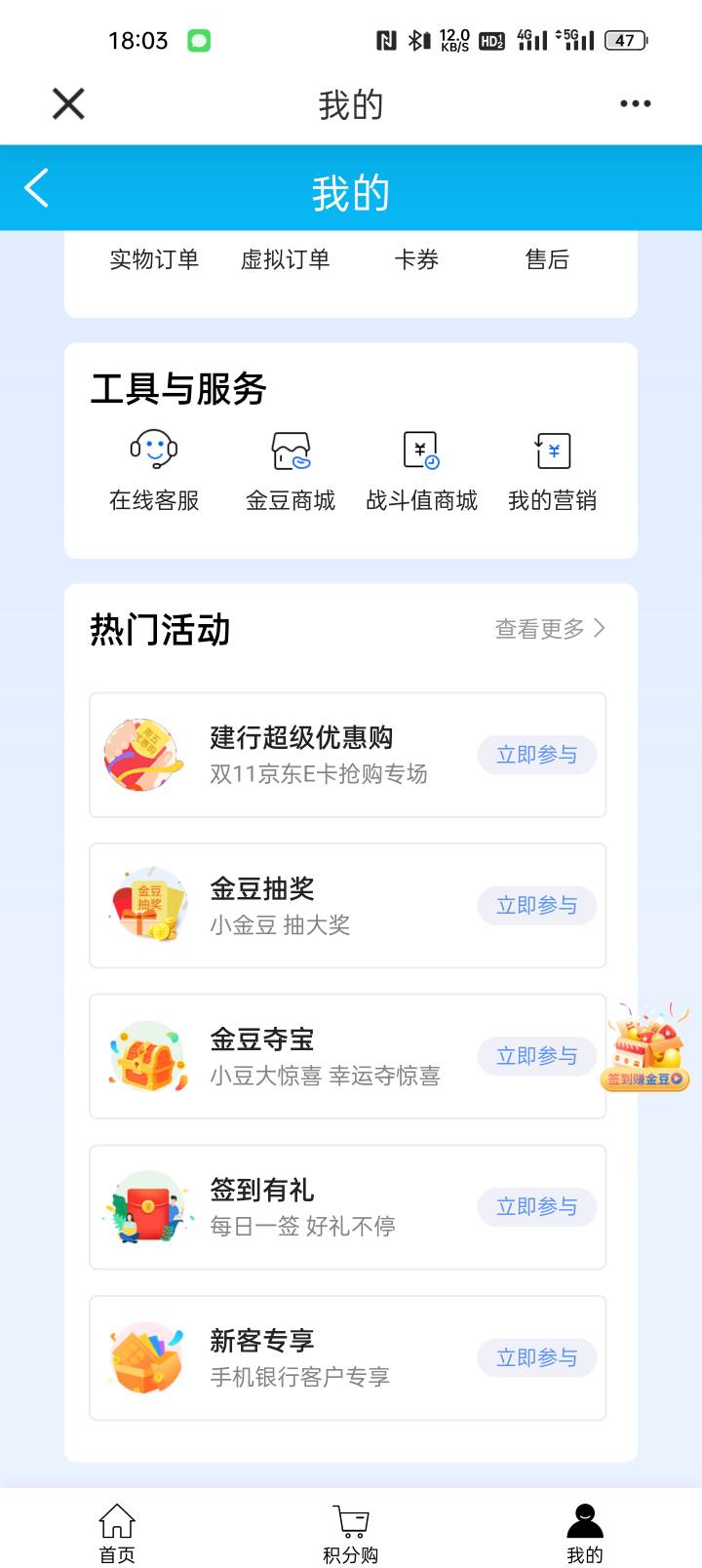 建设银行APP。。新疆慧1毛购E卡2张。购完了返回还可以抽奖10毛。一共30毛


32 / 作者:Gfhjjutf / 