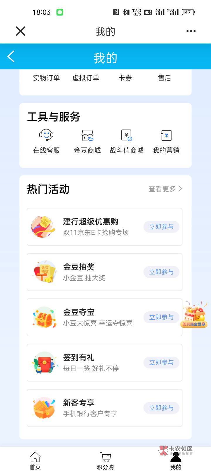 建设银行APP。。新疆慧1毛购E卡2张。购完了返回还可以抽奖10毛。一共30毛


60 / 作者:Gfhjjutf / 