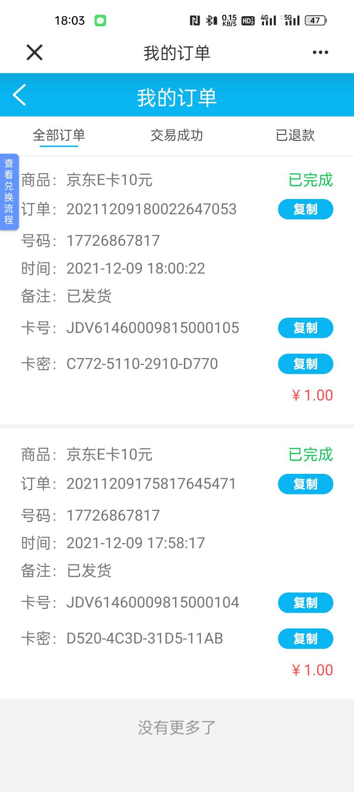 建设银行APP。。新疆慧1毛购E卡2张。购完了返回还可以抽奖10毛。一共30毛


89 / 作者:Gfhjjutf / 