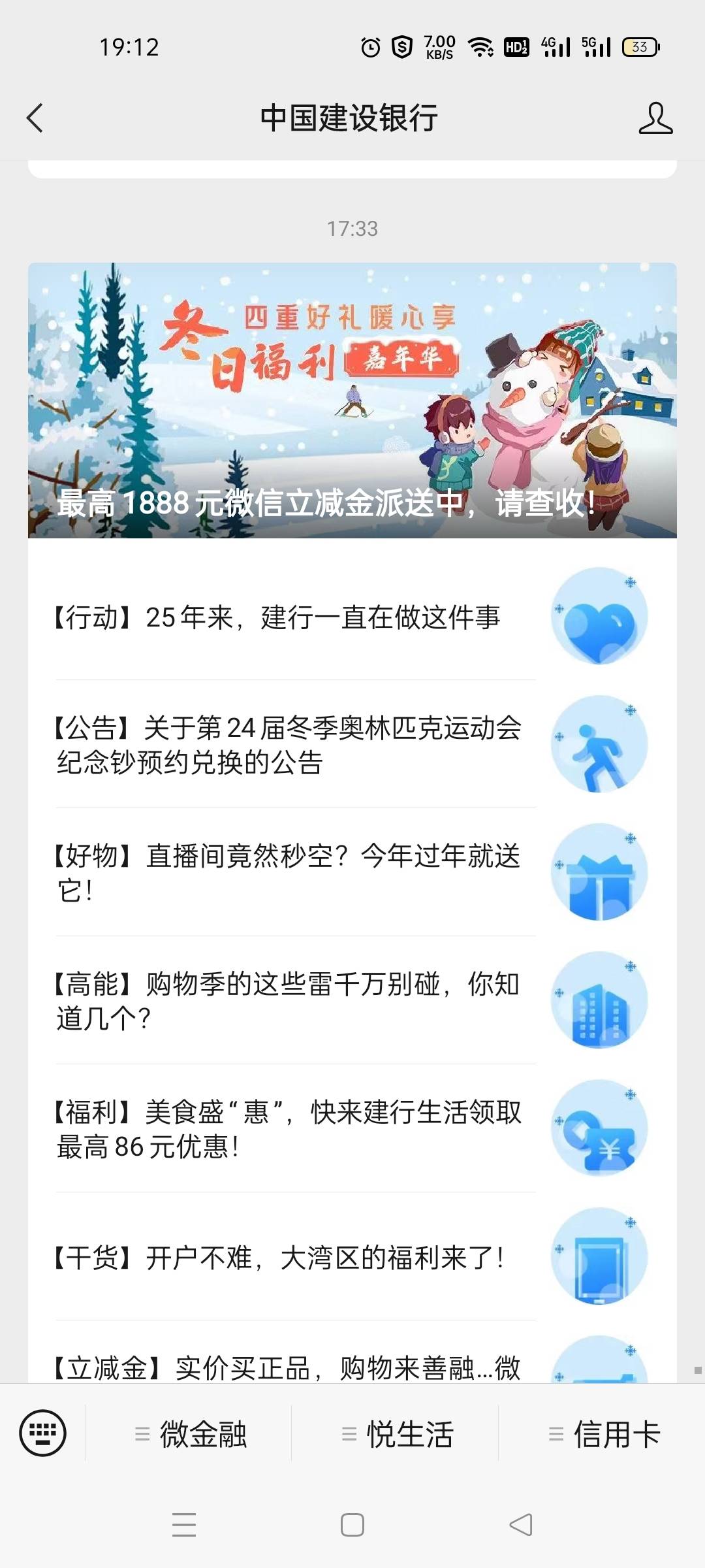 GZH 中国建设银行  推文第一条  7.99毛领的36立减金    纯分享  不喜勿喷 



5 / 作者:妹大爷 / 