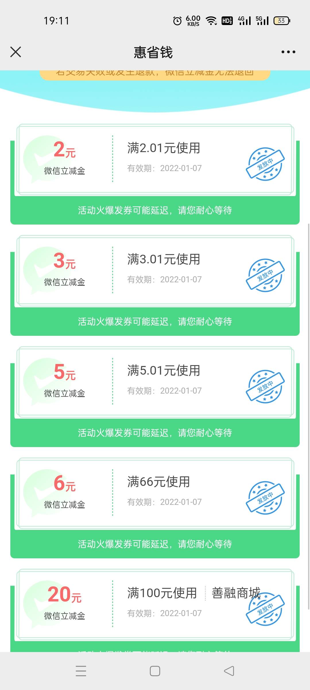 GZH 中国建设银行  推文第一条  7.99毛领的36立减金    纯分享  不喜勿喷 



99 / 作者:妹大爷 / 