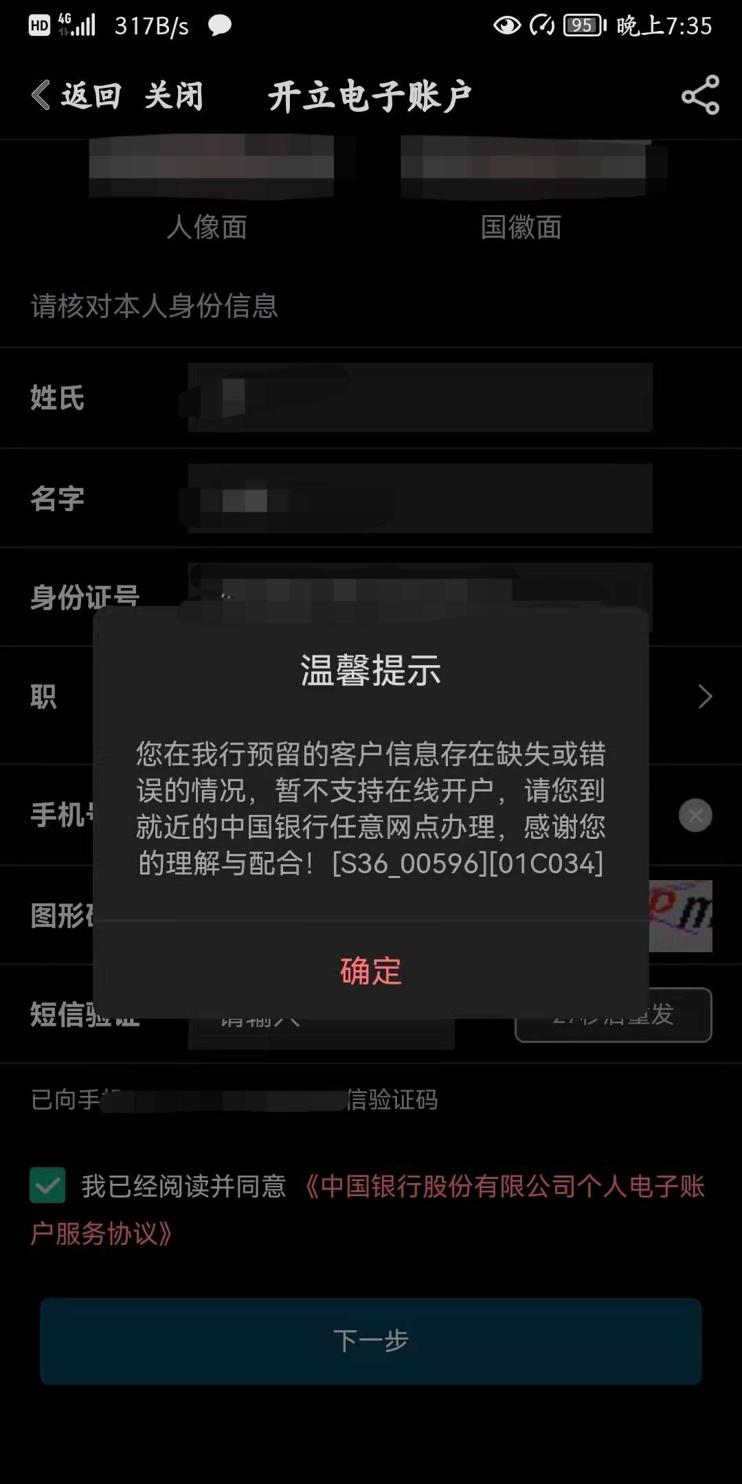 中行300大毛就这么错失了


32 / 作者:二十七杯酒 / 