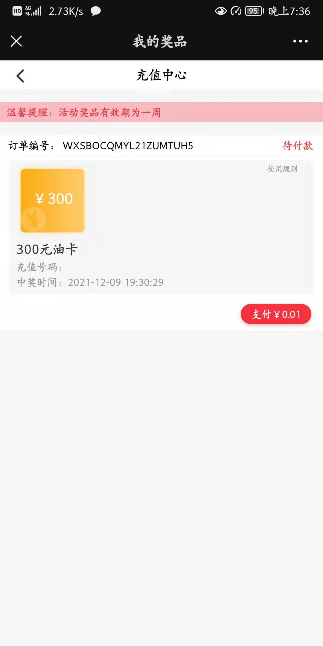 中行300大毛就这么错失了


42 / 作者:二十七杯酒 / 