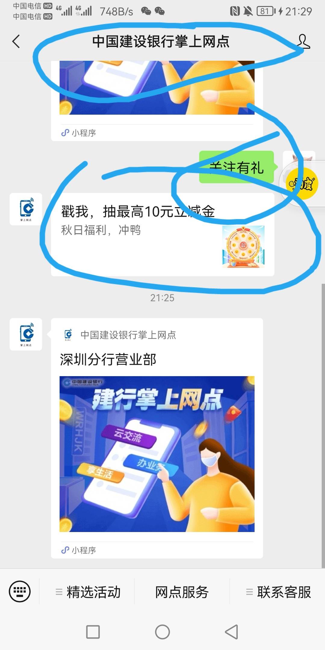 建行羊毛。多号多撸


90 / 作者:和尚.达人 / 