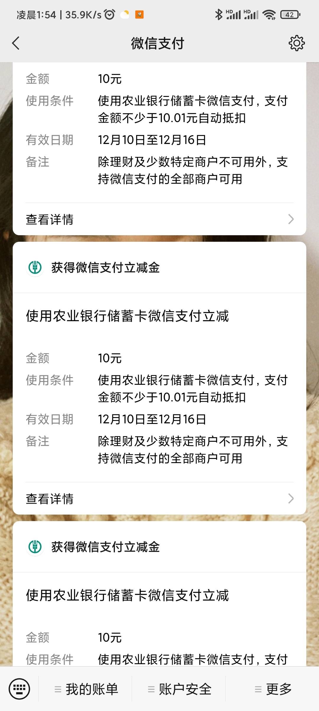 老哥们，新疆缴费物业费，伙食费，捐款，一共30，前面老哥发了，我就不发了，快点冲

49 / 作者:Levy. / 