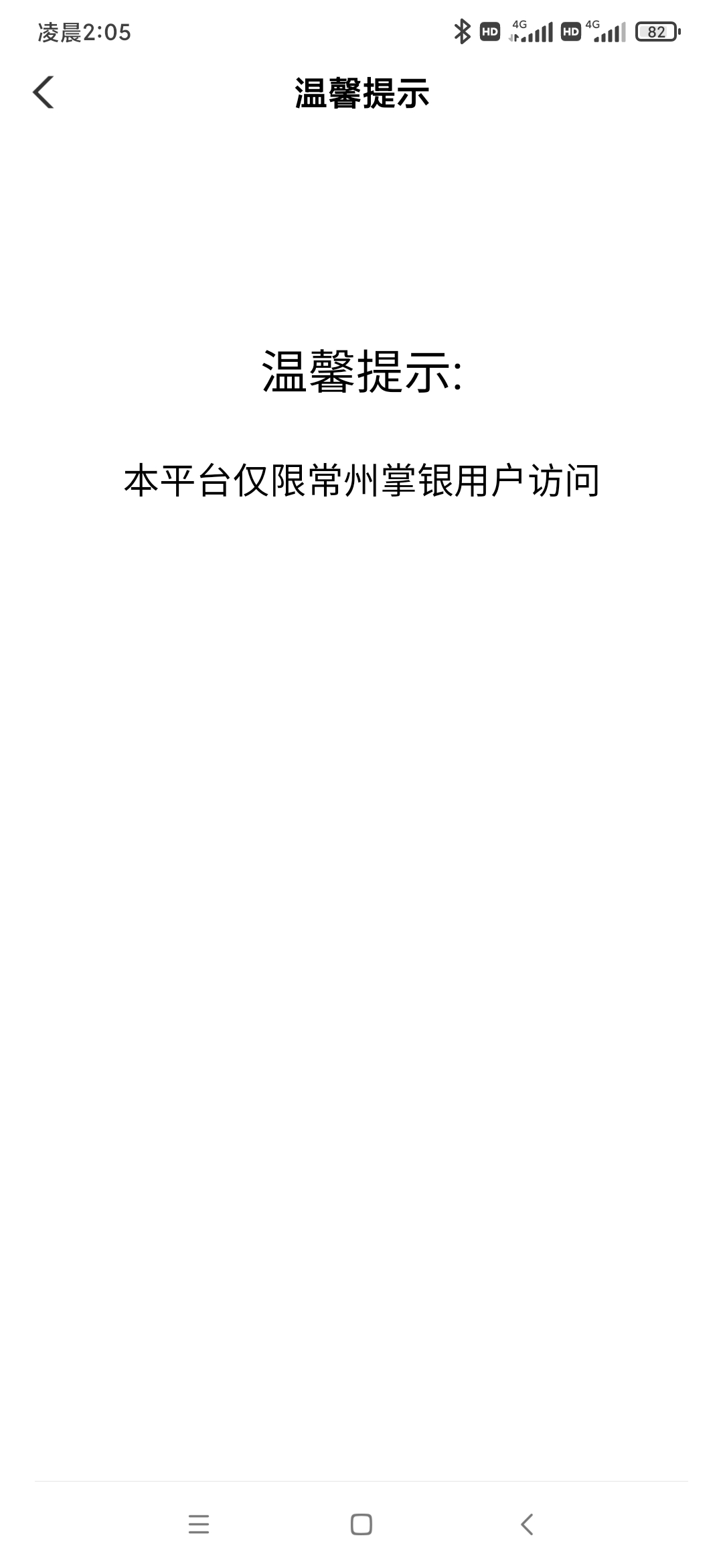 感谢老哥分享，农行定位江苏常州，红包奖励进去翻到第三页新客有鲤，5.88毛，不限地区83 / 作者:恭喜发财0988 / 