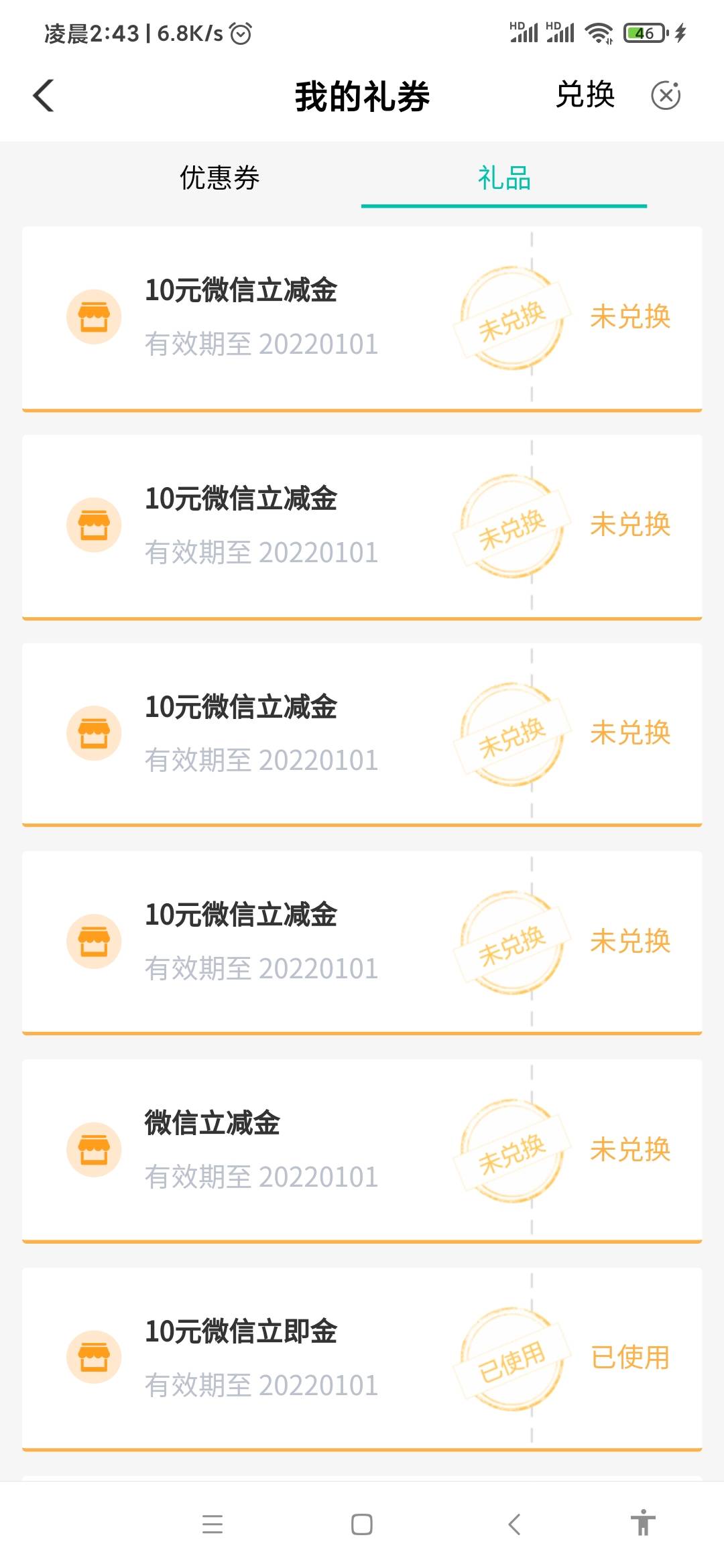 新疆的不用纠结了。。领不了第五个是因为月初领了电费。。没领电费可以五个，。倒贴自25 / 作者:812752100 / 
