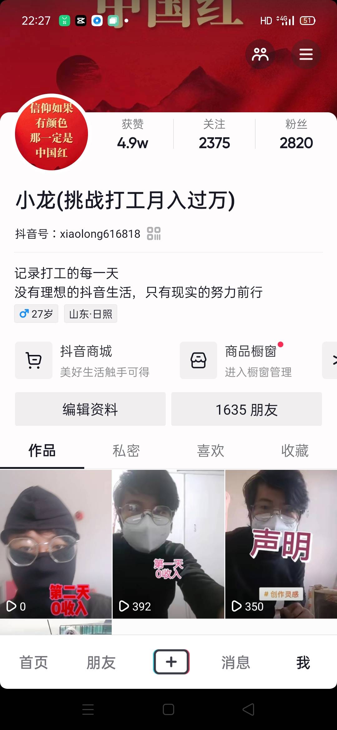 日结
早起吃饭去搬砖

87 / 作者:咬牙坚持 / 