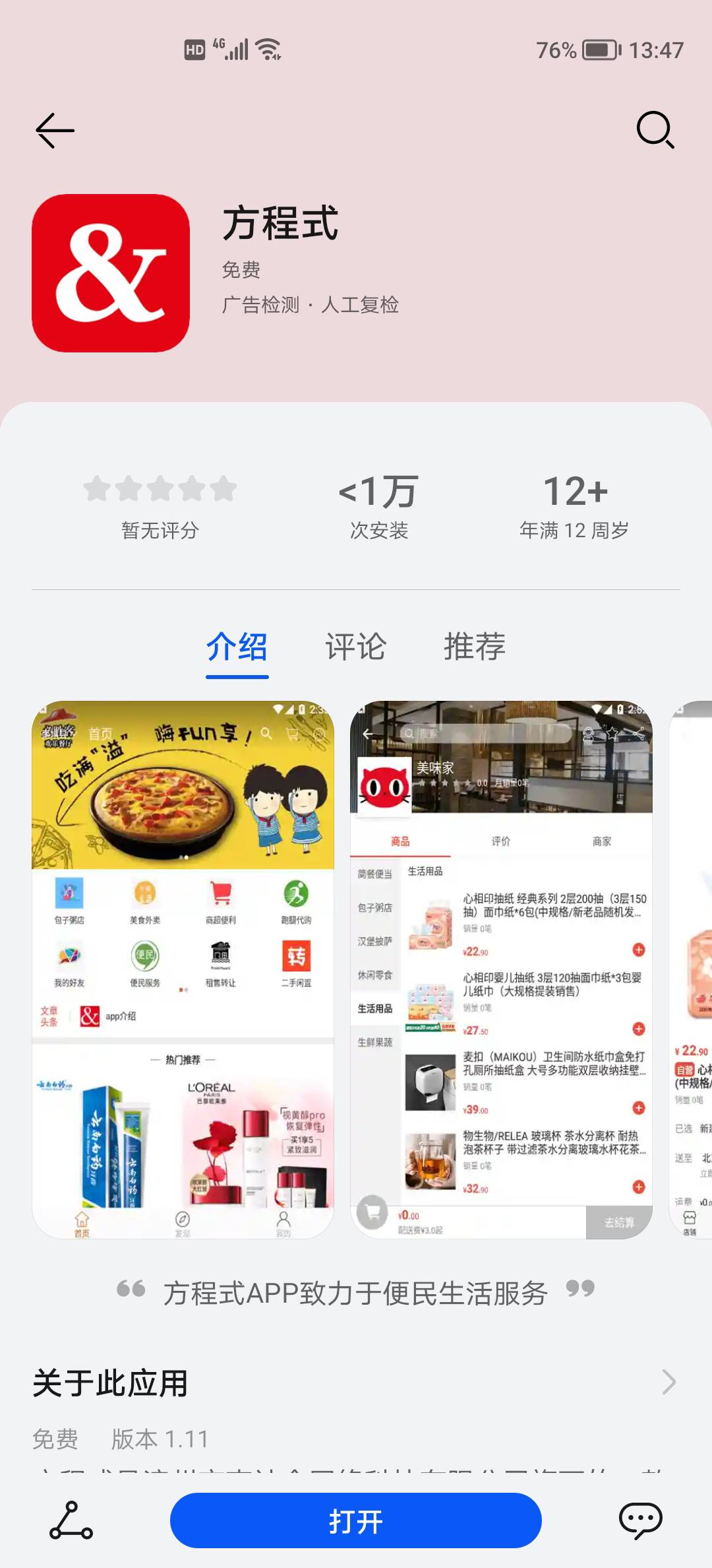 方程式是这个吗

26 / 作者:ds2021nb / 