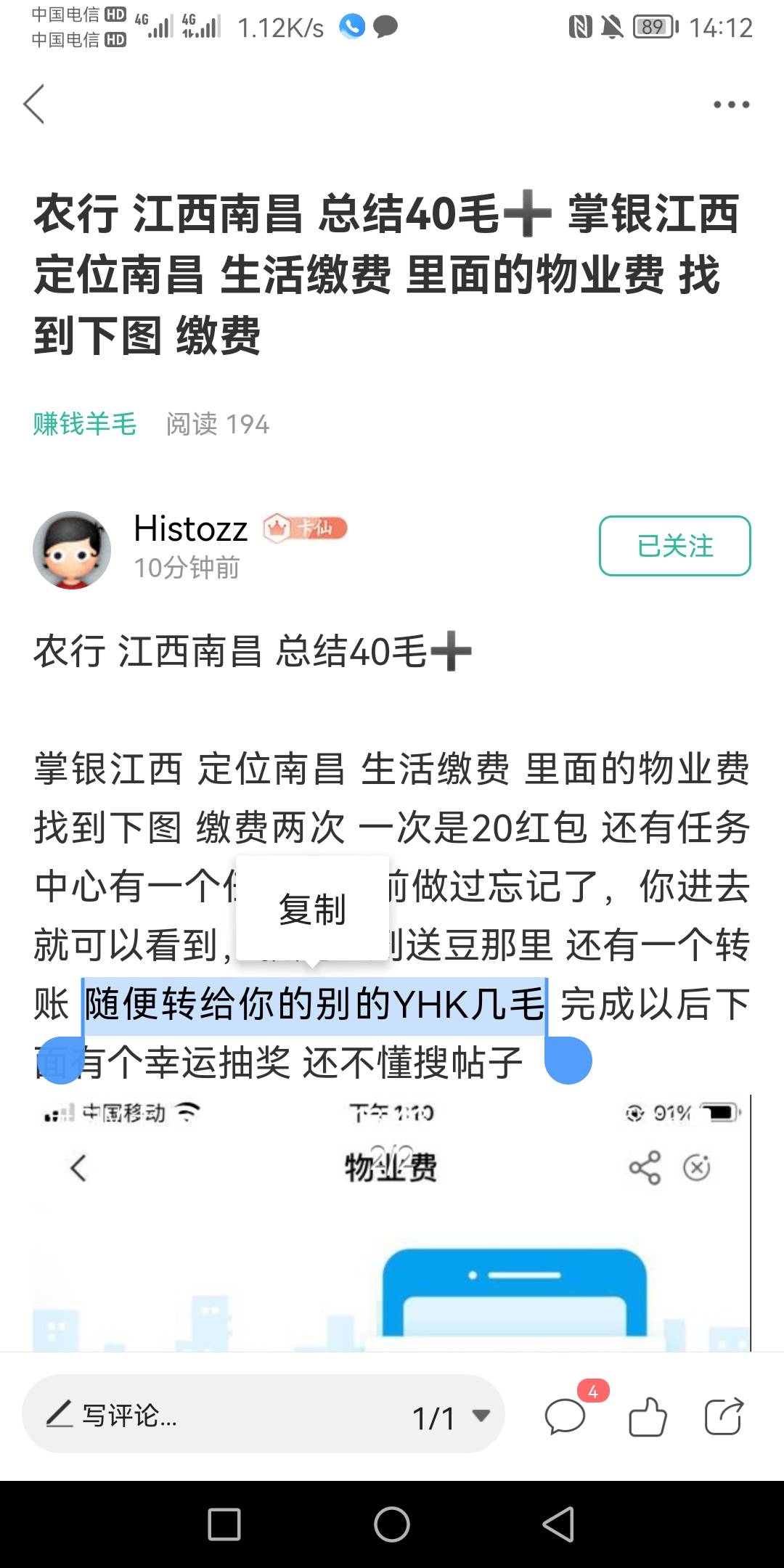 农行 江西南昌 总结40毛➕

掌银江西 定位南昌 生活缴费 里面的物业费 找到下图 缴费4 / 作者:和尚.达人 / 