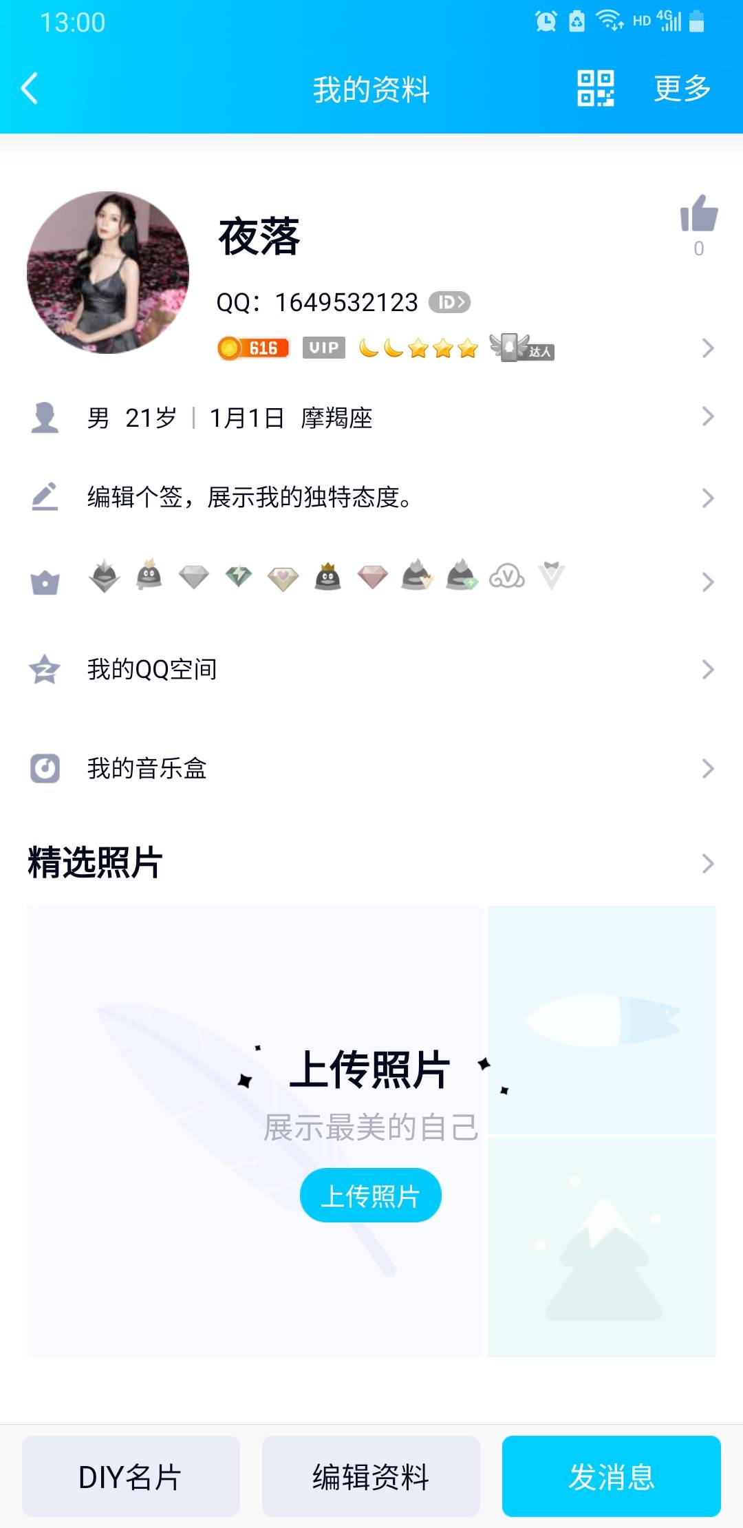 来个老哥p张图，一瓶红牛伺候
12 / 作者:剖析lol / 